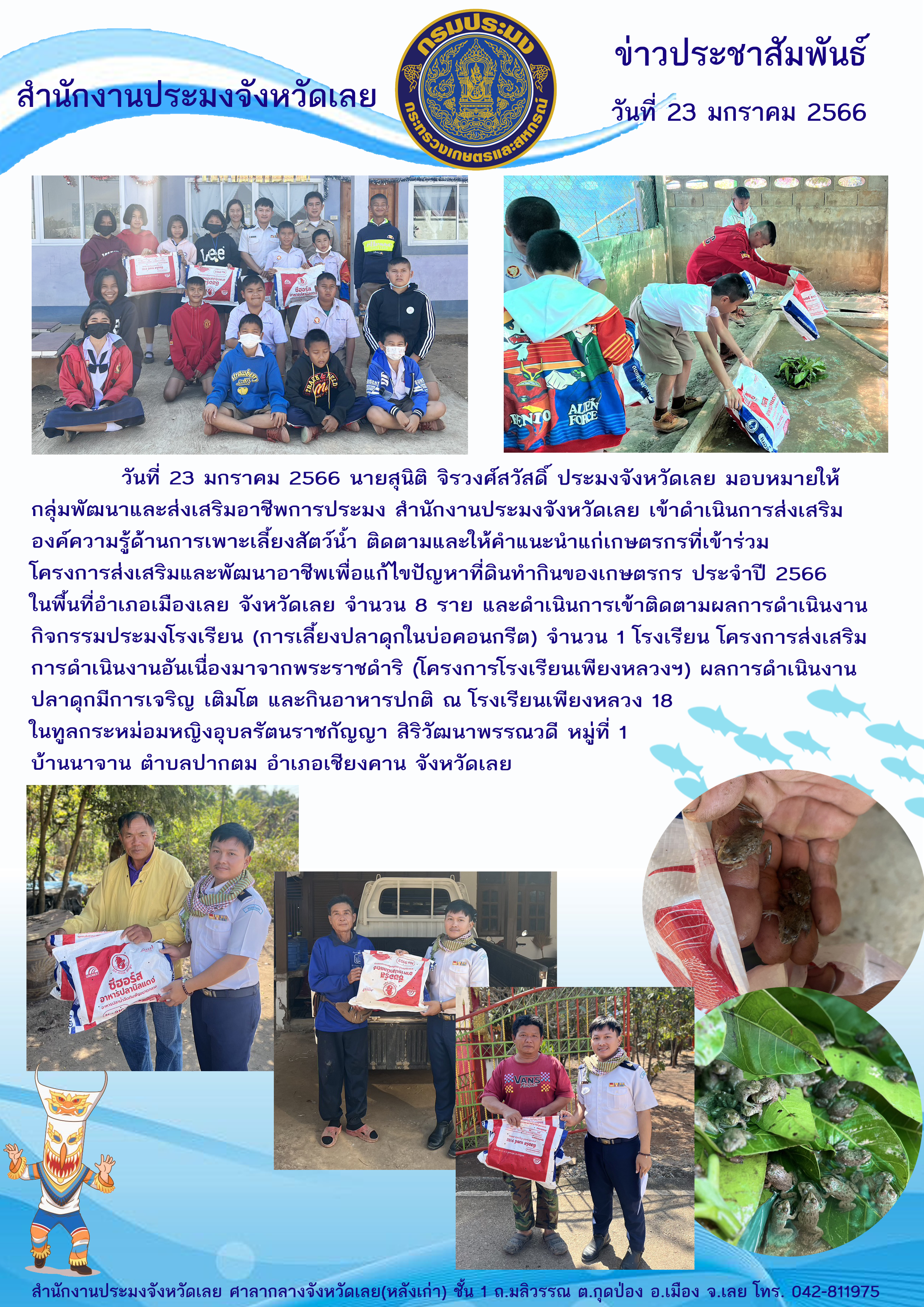 โครงการส่งเสริมการดำเนินงานอันเนื่องมาจากพระราชดำริ (โครงการโรงเรียนเพียงหลวงฯ)
