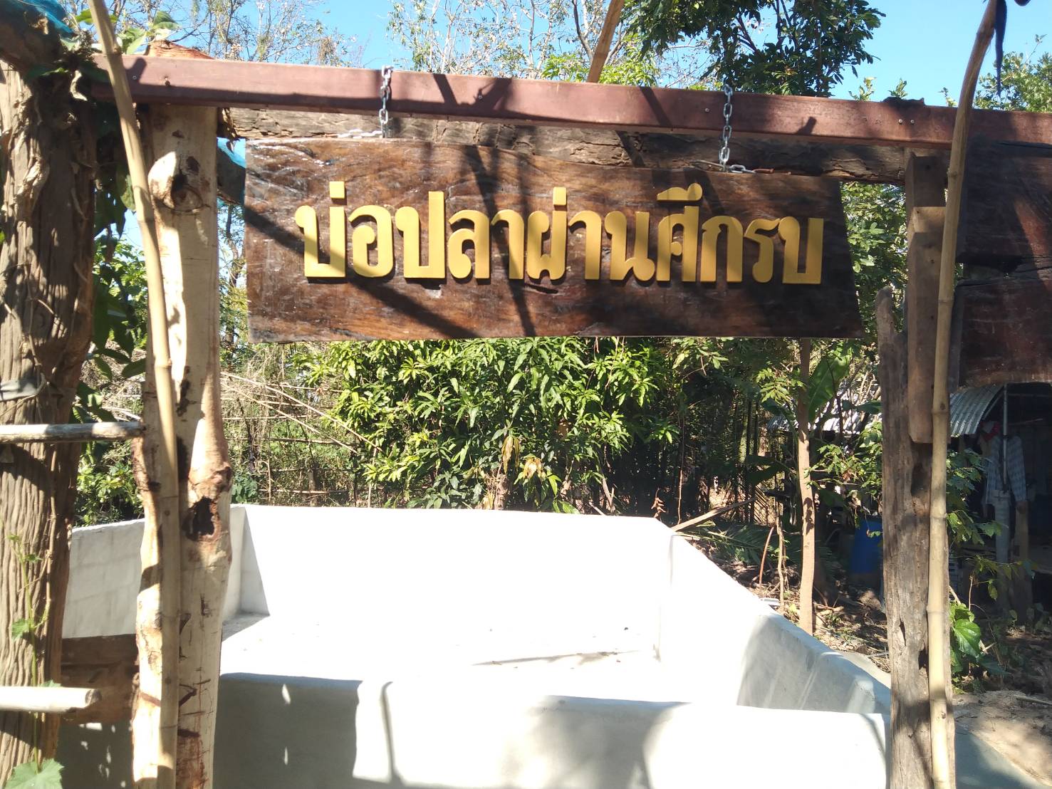 ประมงอำเภอลืออำนาจตรวจเยี่ยมความก้าวหน้าโครงการบูรณาการเครือข่ายทหารผ่าน  ณ  ศูนย์ประสานงานข่ายทหารผ่านศึก  (นายจารุวิชย์  ทองบุตร..คลิก