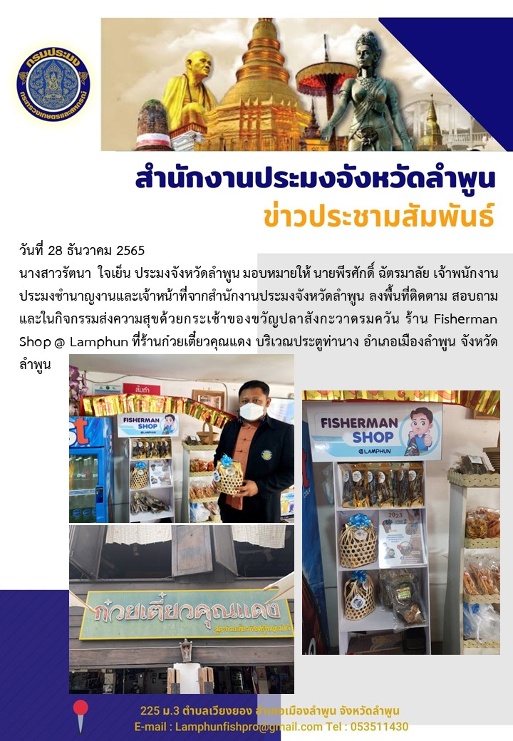 กิจกรรมส่งความสุขด้วยกระเช้าของขวัญ..คลิก