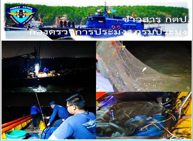 จับกุมเรือประมงอวนรุนปลา จำนวน 1 ลำ ผู้ต้องหา 2 ราย..คลิก