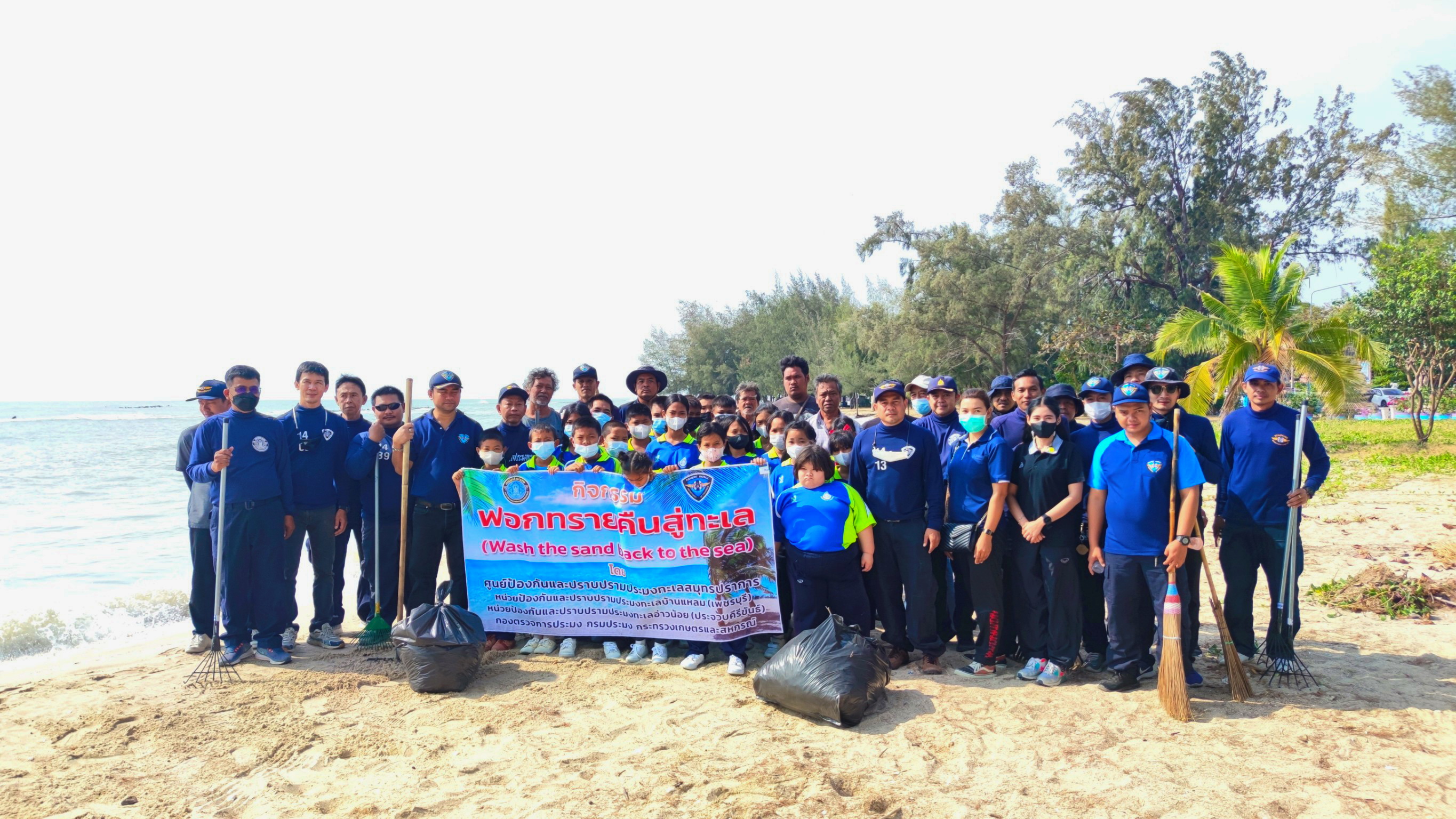 กิจกรรมฟอกทรายคืนสู่ทะเล ครั้งที่ 4    ณ บริเวณชายหาดเจ้าสำราญ-แหลมผักเบี้ย อำเภอเมือง จังหวัดเพชรบุรี..คลิก