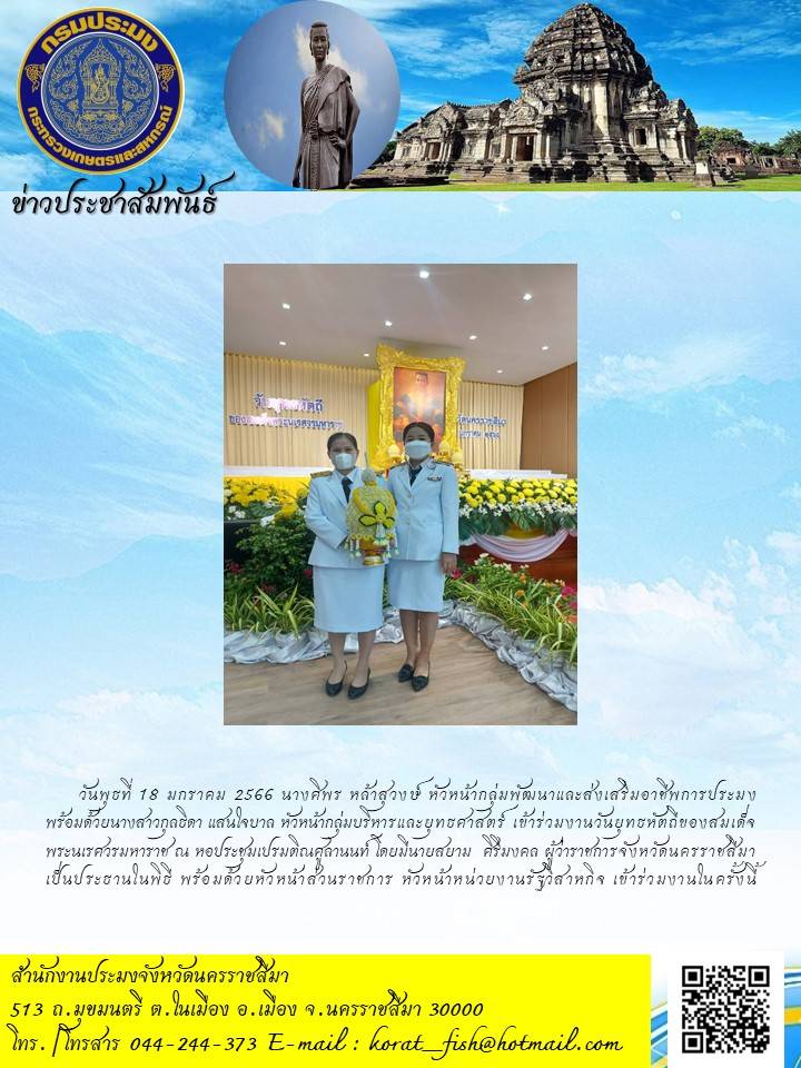 ร่วมงานวันยุทธหัตถีของสมเด็จพระนเรศวรมหาราช..คลิก