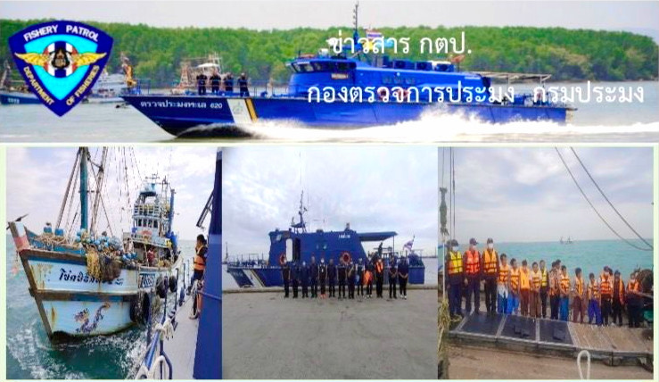 ออปฏิบัติงานตามกิจกรรมจัดการปัญหาแรงงานต่างด้าว และการค้ามนุษย์ด้านการประมง..คลิก