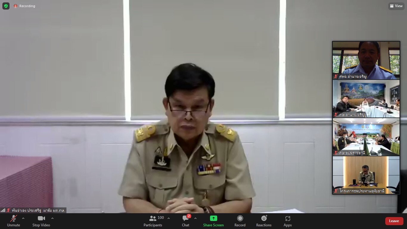 เข้าร่วมประชุมชี้แจงแนวทางการตรวจราชการ