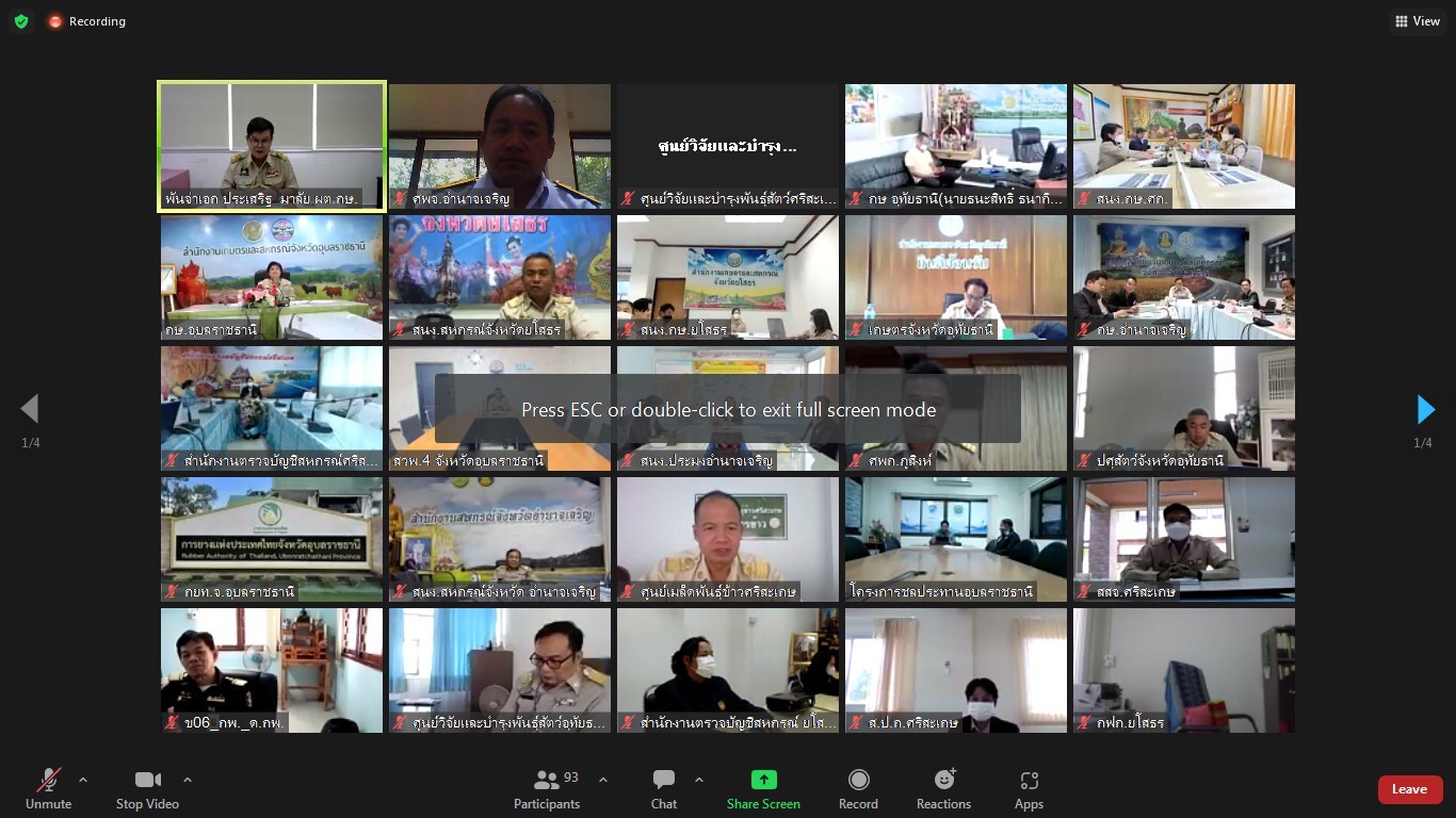 เข้าร่วมประชุมชี้แจงแนวทางการตรวจราชการ..คลิก