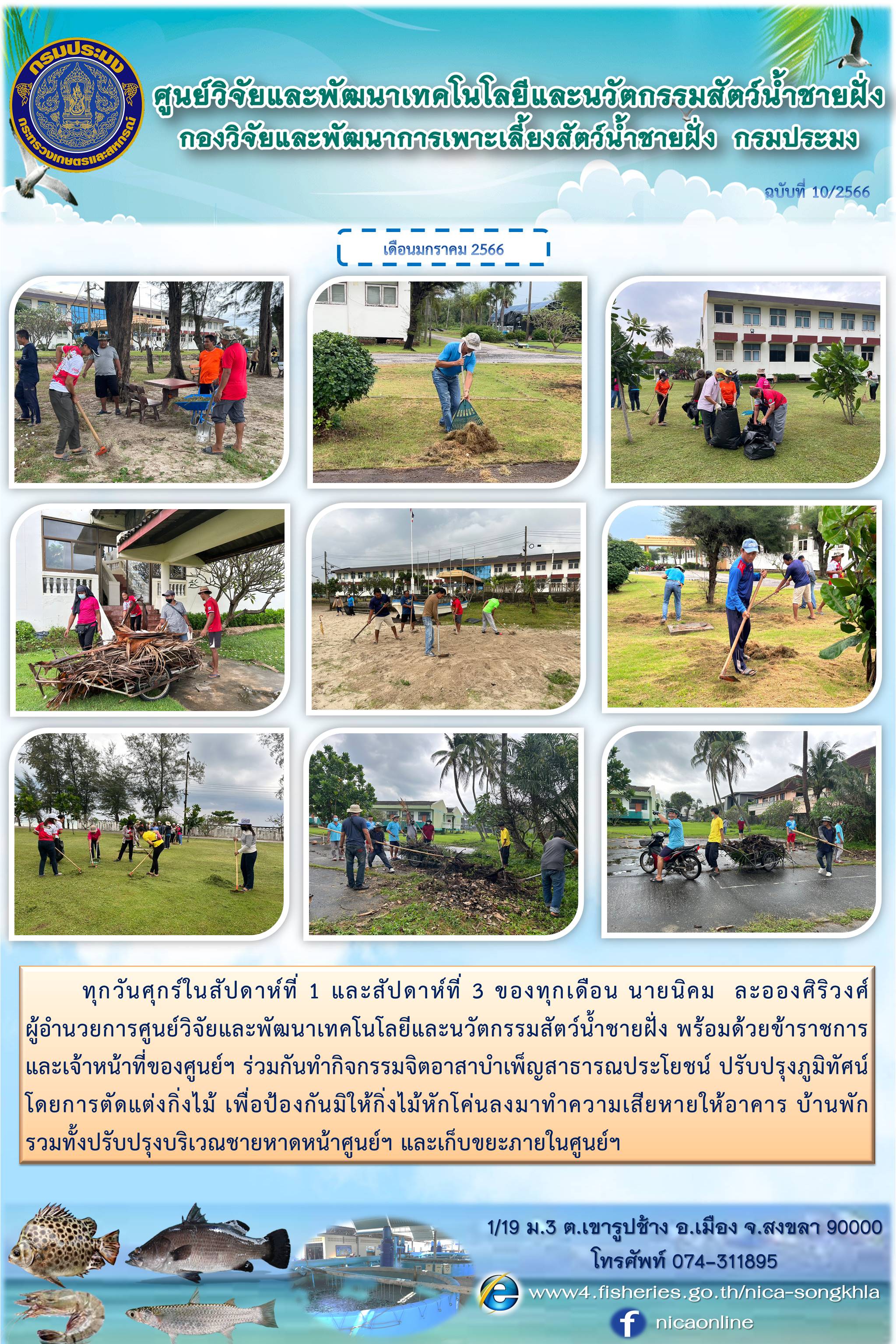 ข่าวประชาสัมพันธ์กิจกรรมหน่วยงาน..คลิก