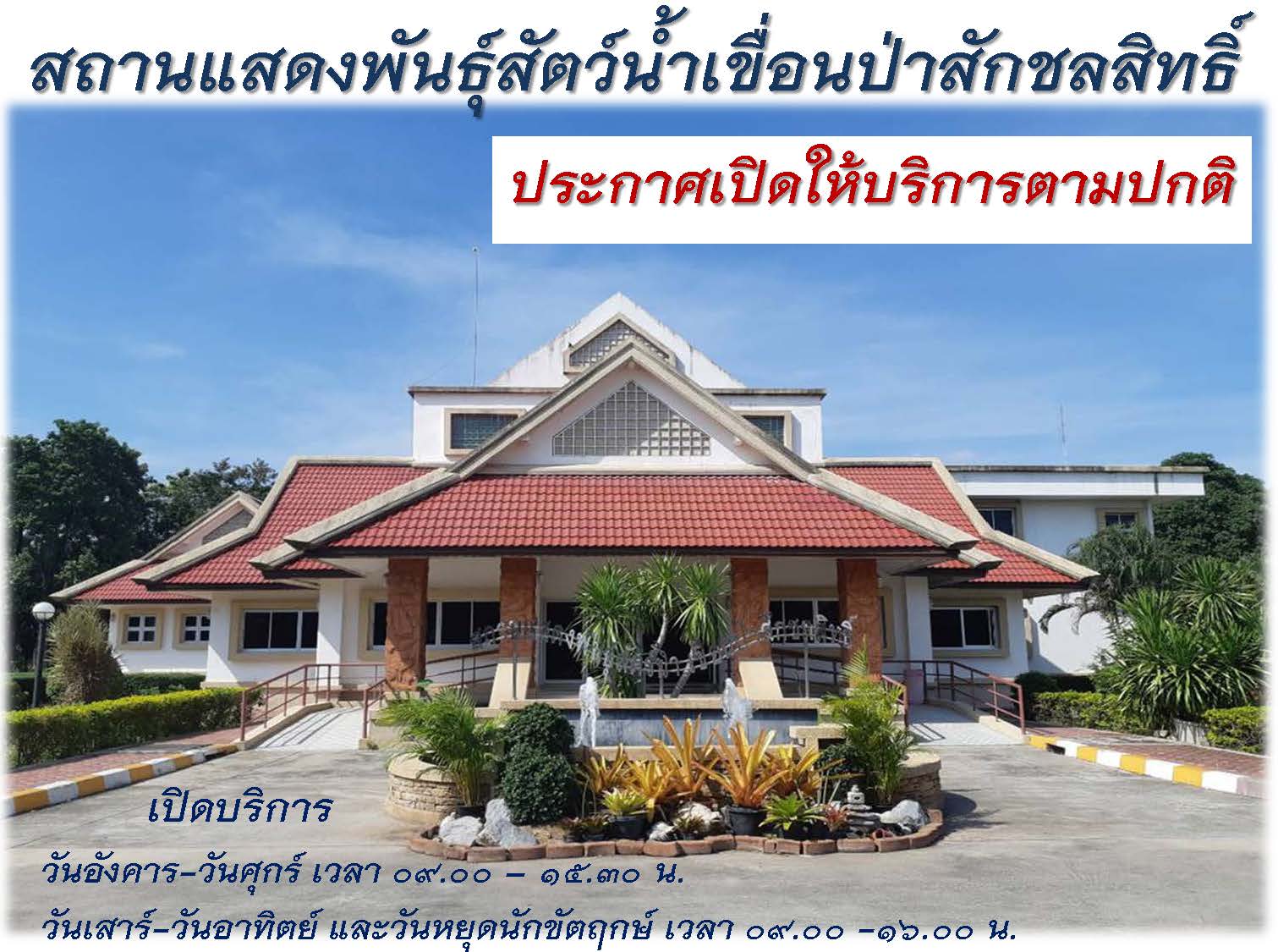 ประกาศ..คลิก