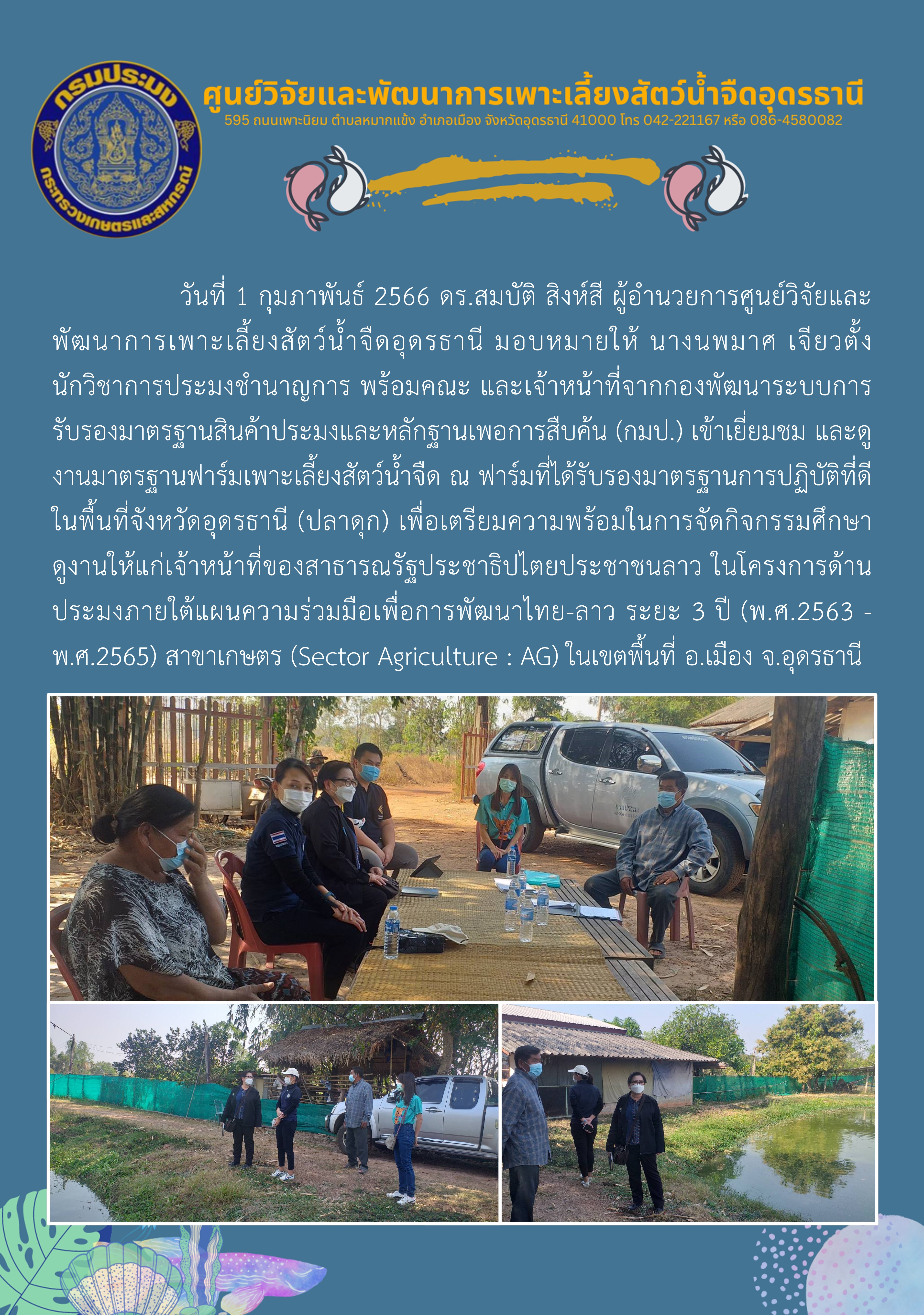 ข่าวประชาสัมพันธ์..คลิก