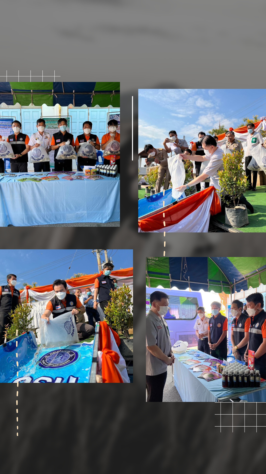 โครงการหน่วยบำบัดทุกข์ บำรุงสุข สร้างรอยยิ้มและความปรองดองสมานฉันท์ให้ประชาชนจังหวัดนครนายก ครั้งที่ 4