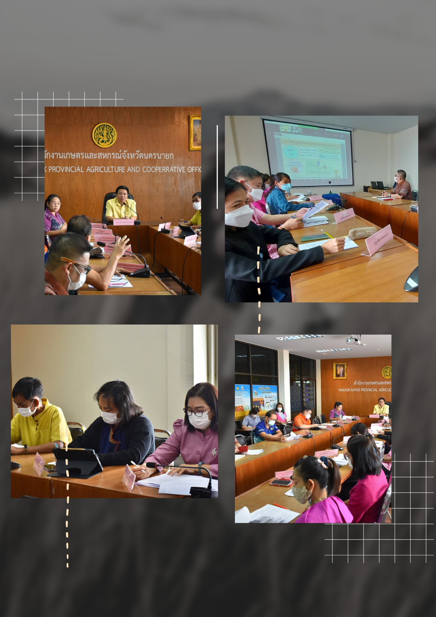 ประมงอำเภอเมืองนครนายก เข้าร่วมประชุมคณะกรรมการศูนย์ติดตามและแก้ปัญหาภัยพิบัติด้านการเกษตรจังหวัดนครนายก ครั้งที่ 1/2566