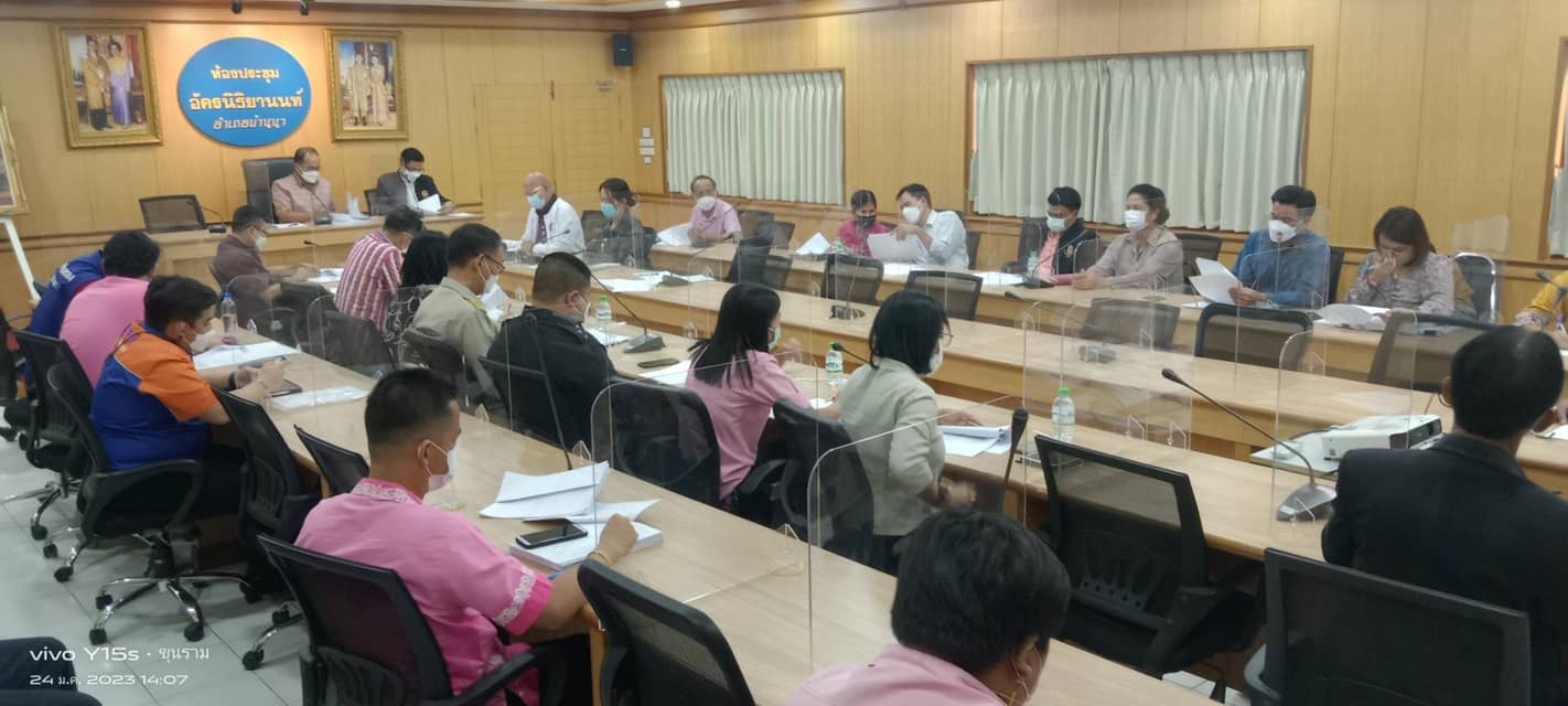 ประมงอำเภอบ้านนา เข้าร่วมการประชุมคณะกรรมการให้ความช่วยเหลือผู้ประสบภัยพิบัติอำเภอ กรณีที่อยู่อาศัย (ก.ช.ภ.อ.)? ครั้งที่ 1/2566..คลิก