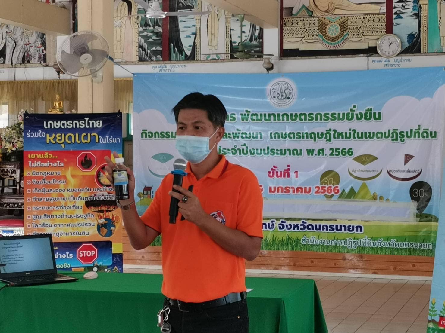 ข่าวประชาสัมพันธ์ สำนักงานประมงจังหวัดนครนายก บูรณาการอบรมให้ความรู้..คลิก