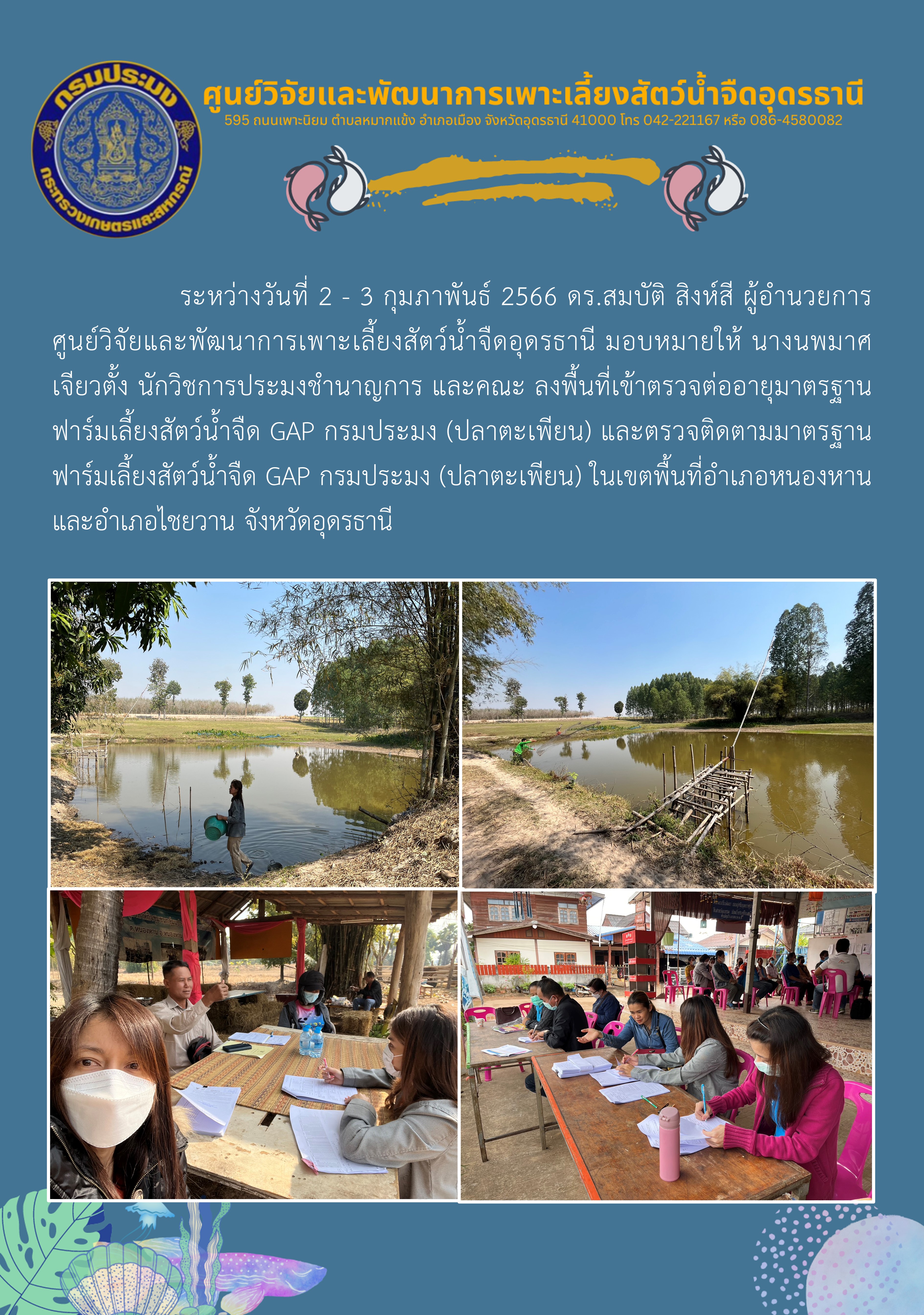 ข่าวประชาสัมพันธ์..คลิก