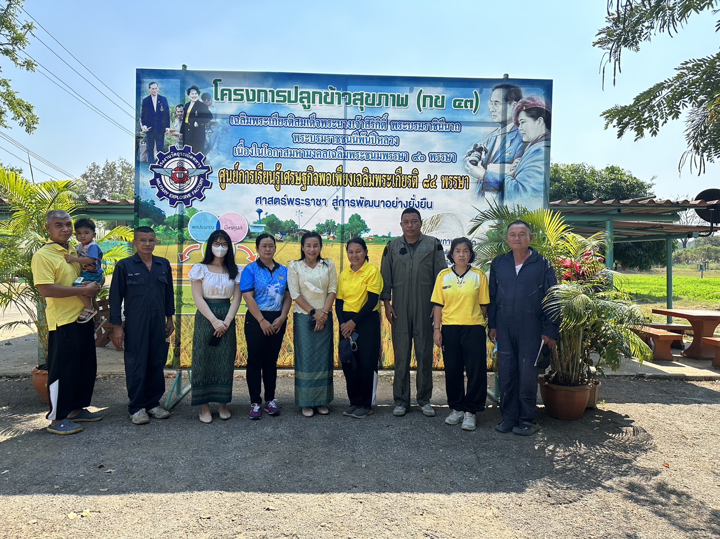 ลงพื้นที่ตรวจเยี่ยมศูนย์เรียนรู้เศรษฐกิจพอเพียงเฉลิมพระเกียรติ 84 พรรษา..คลิก