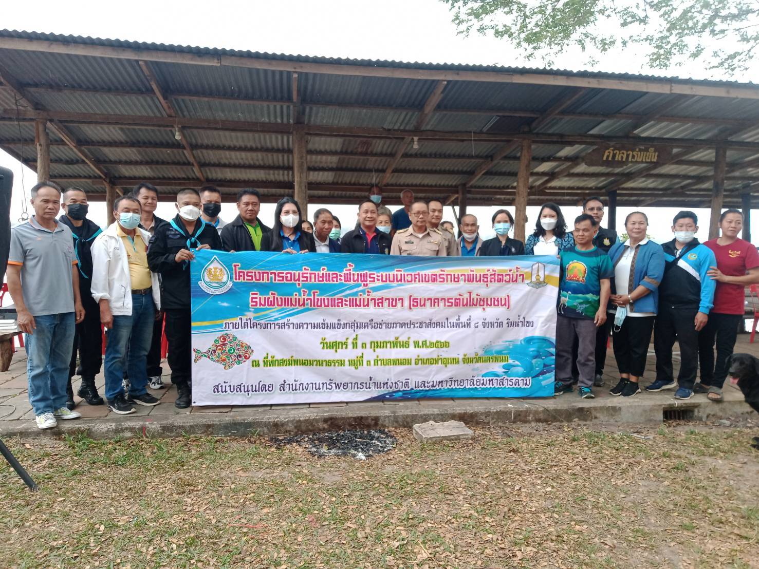 ประมงจังหวัดนครพนม ร่วมกิจกรรมโครงการอนุรักษ์และฟื้นฟูระบบนิเวศเขตรักษาพันธุ์สัตว์น้ำริมแม่น้ำโขง..คลิก