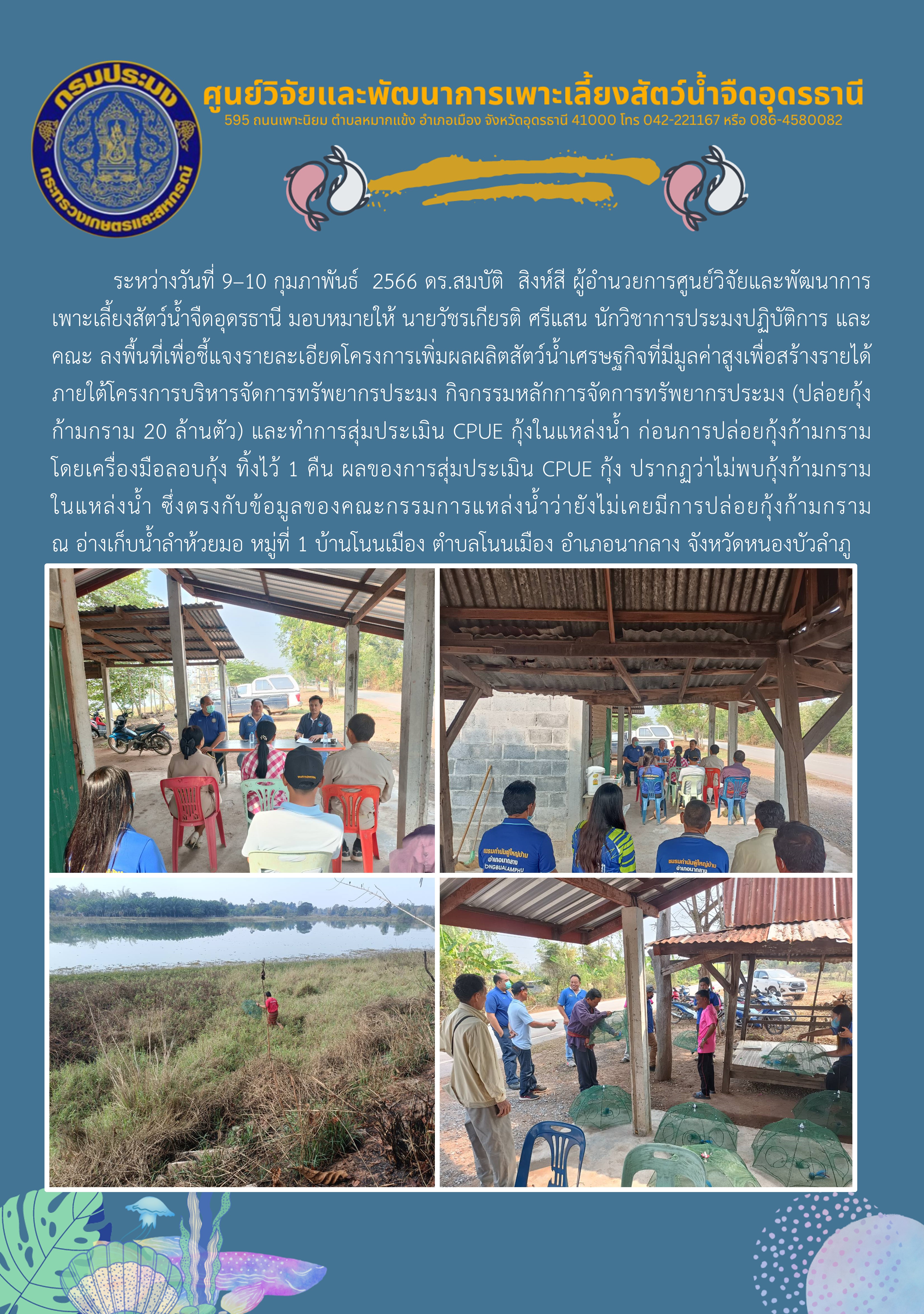 ข่าวประชาสัมพันธ์..คลิก
