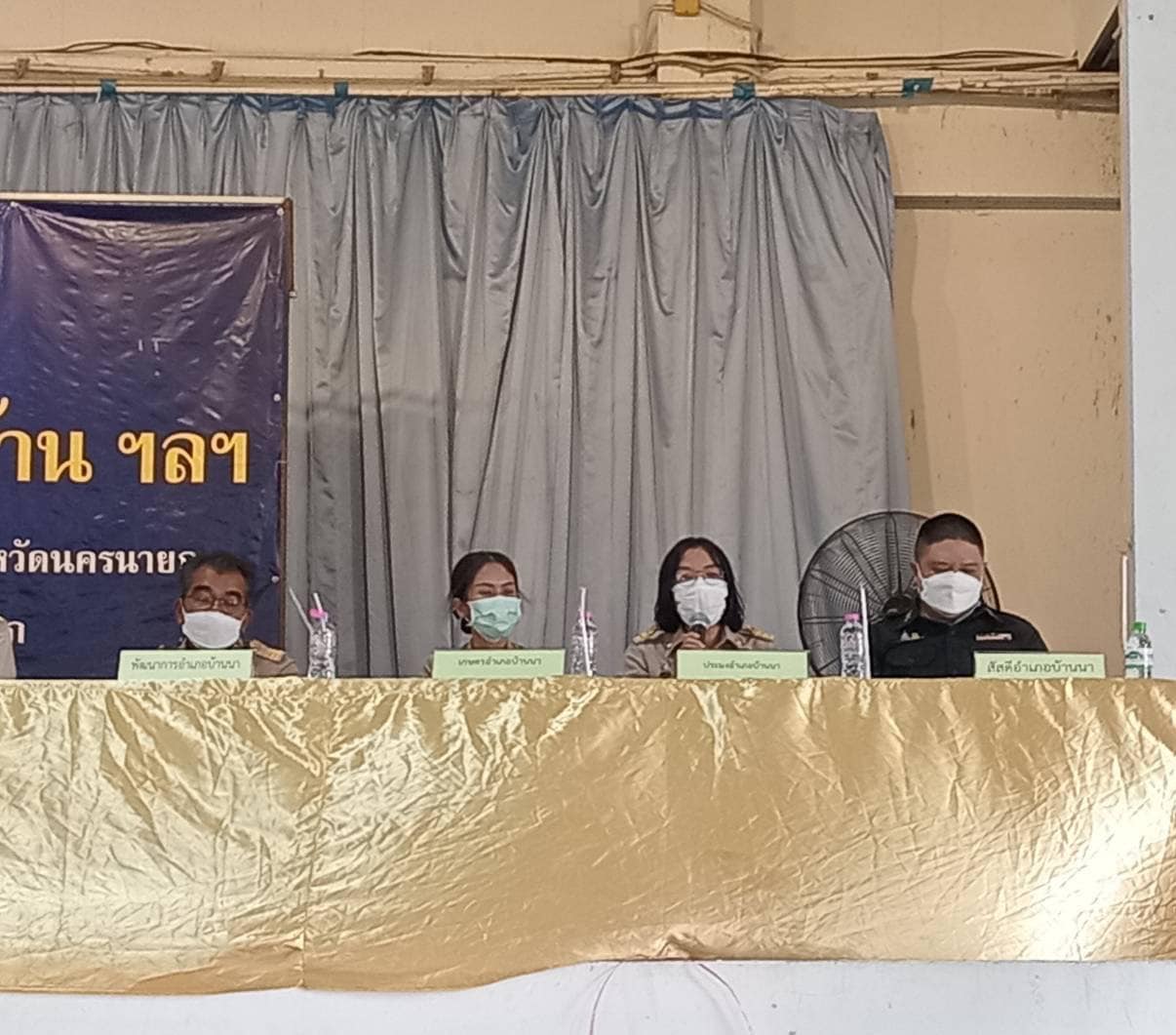 ประมงอำเภอบ้านนา เข้าร่วมการประชุมกำนัน ผู้ใหญ่บ้าน..คลิก