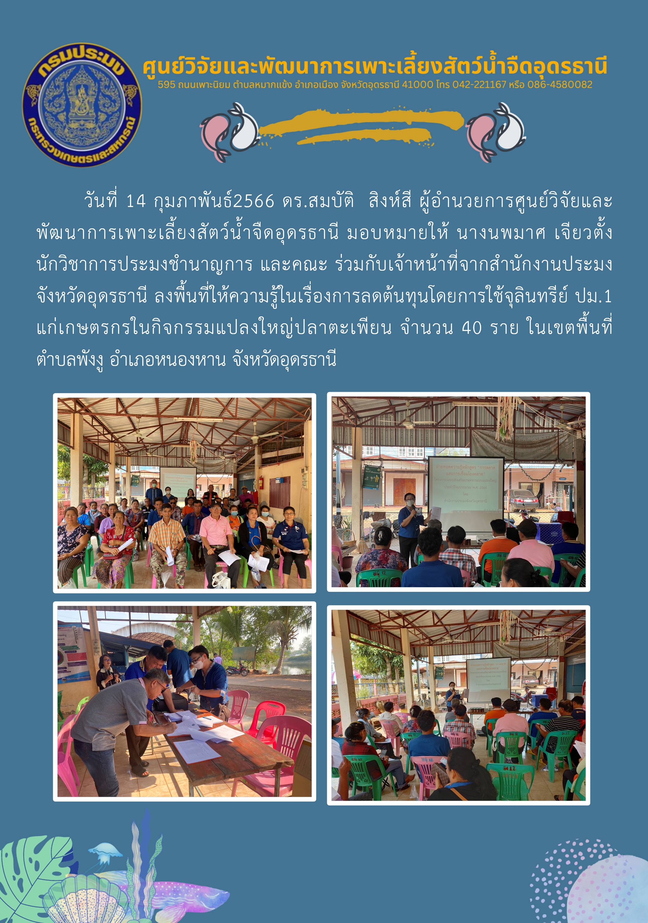 ข่าวประชาสัมพันธ์..คลิก
