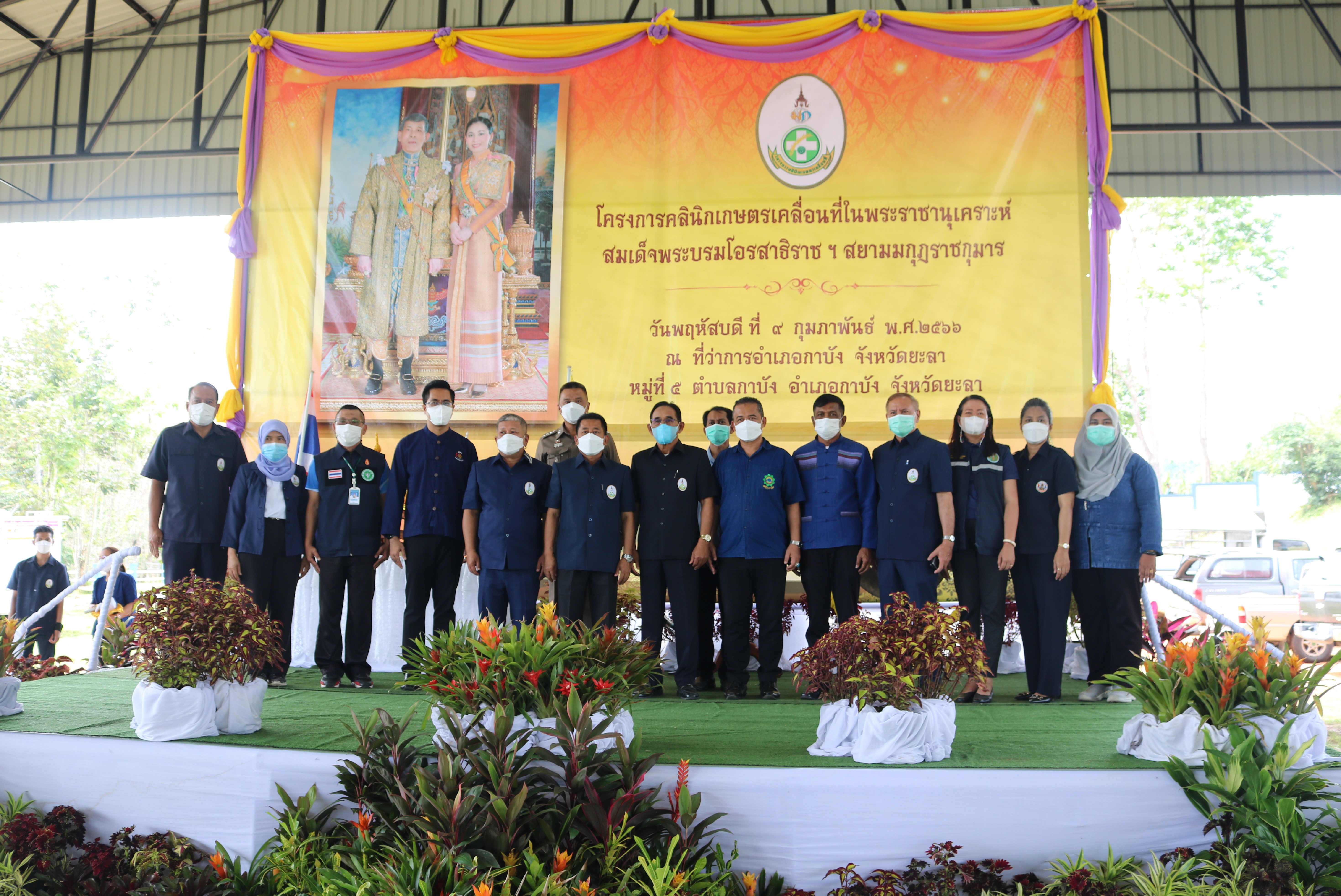 โครงการคลินิกเกษตรเคลื่อนที่ในพระราชานุเคราะห์ สมเด็จพระบรมโอรสาธิราชฯ สยามมกุฎราชกุมาร ครั้งที่ 2..คลิก