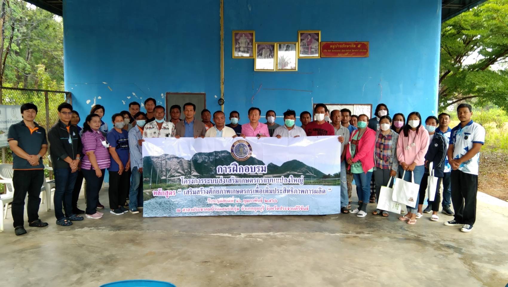 วันที่ 16 กุมภาพันธ์ 2566 ศูนย์วิจัยและพัฒนาการเพาะเลี้ยงสัตว์น้ำชายฝั่งประจวบคีรีขันธ์ จัดอบรม โครงการระบบส่งเสริมเกษตรกรแบบแปลงใหญ่ หลักสูตร “เสริมสร้างศักยภาพเกษตรกรเพื่อเพิ่มประสิทธิภาพการผลิต”