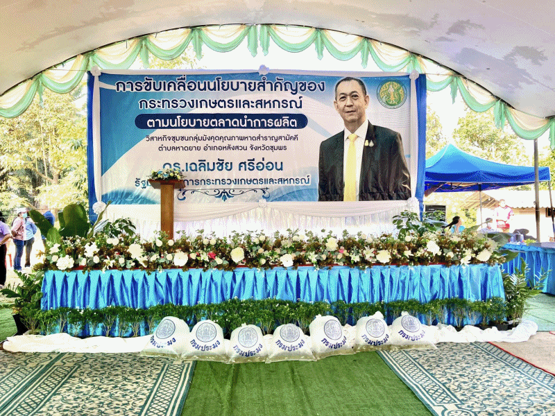 ดร.เฉลิมชัย ศรีอ่อน รัฐมนตรีว่าการกระทรวงเกษตรและสหกรณ์ ลงพื้นที่ตรวจราชการติดตามการขับเคลื่อนนโยบายสำคัญของกระทรวงเกษตรและสหกรณ์..คลิก