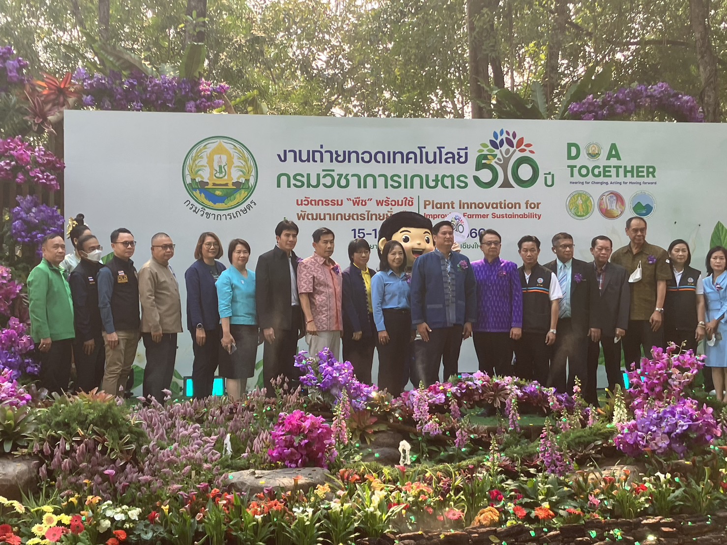 พิธีเปิดงานวันถ่ายทอดเทคโนโลยีการผลิตพืชภาคเหนือตอนบน ในโอกาสเฉลิมฉลองครบรอบ 50 ปี..คลิก