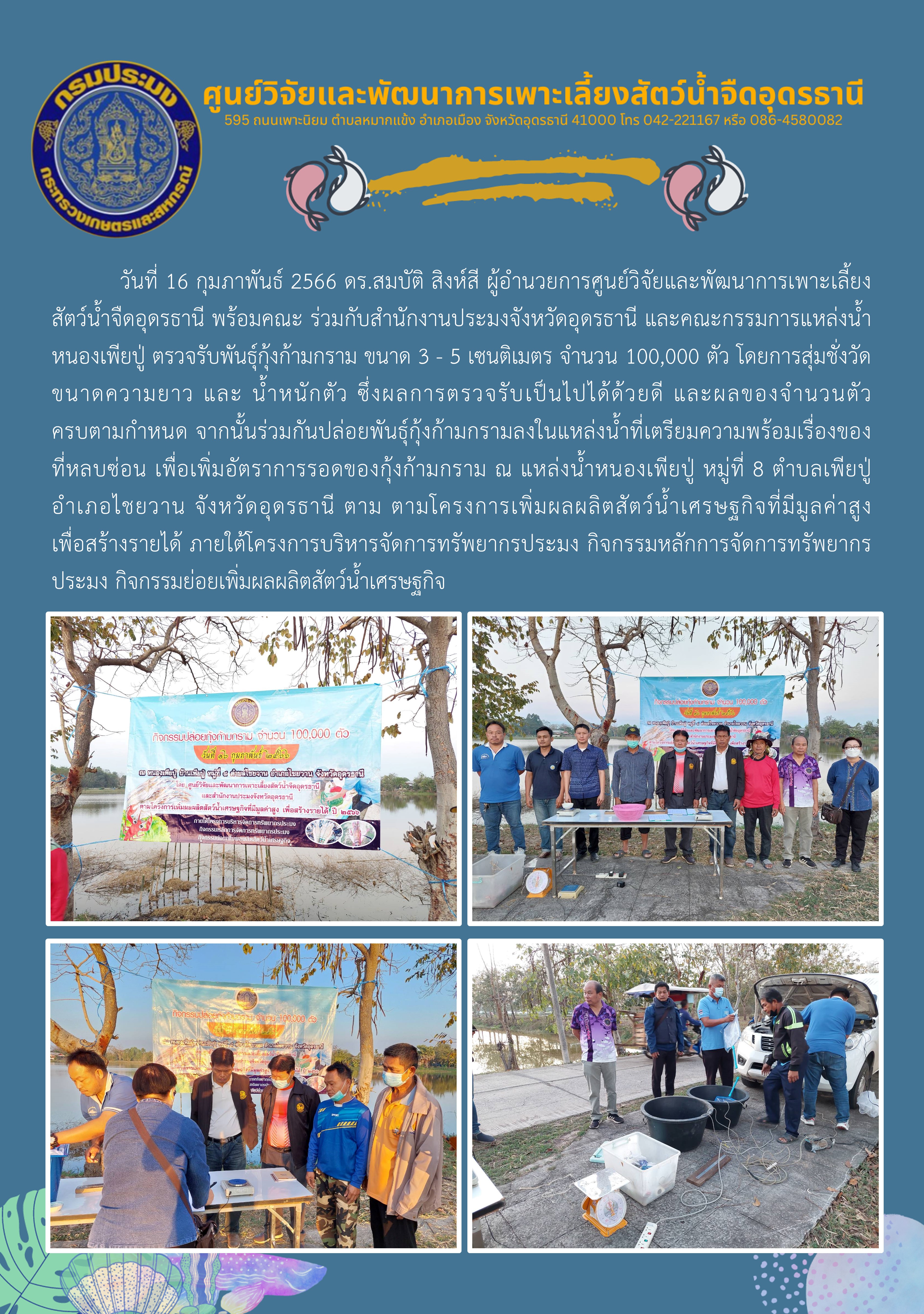 ข่าวประชาสัมพันธ์..คลิก