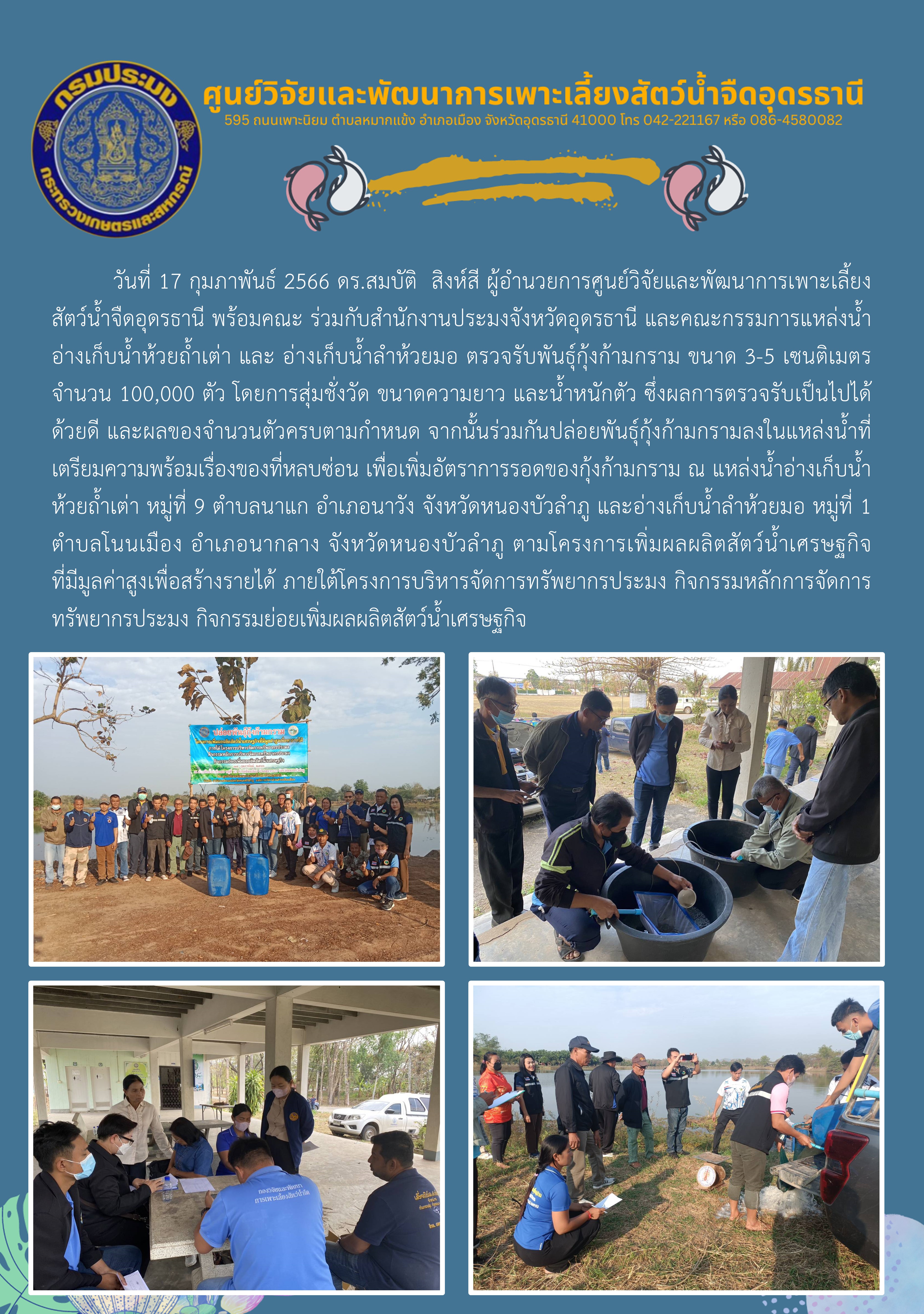 ข่าวประชาสัมพันธ์..คลิก