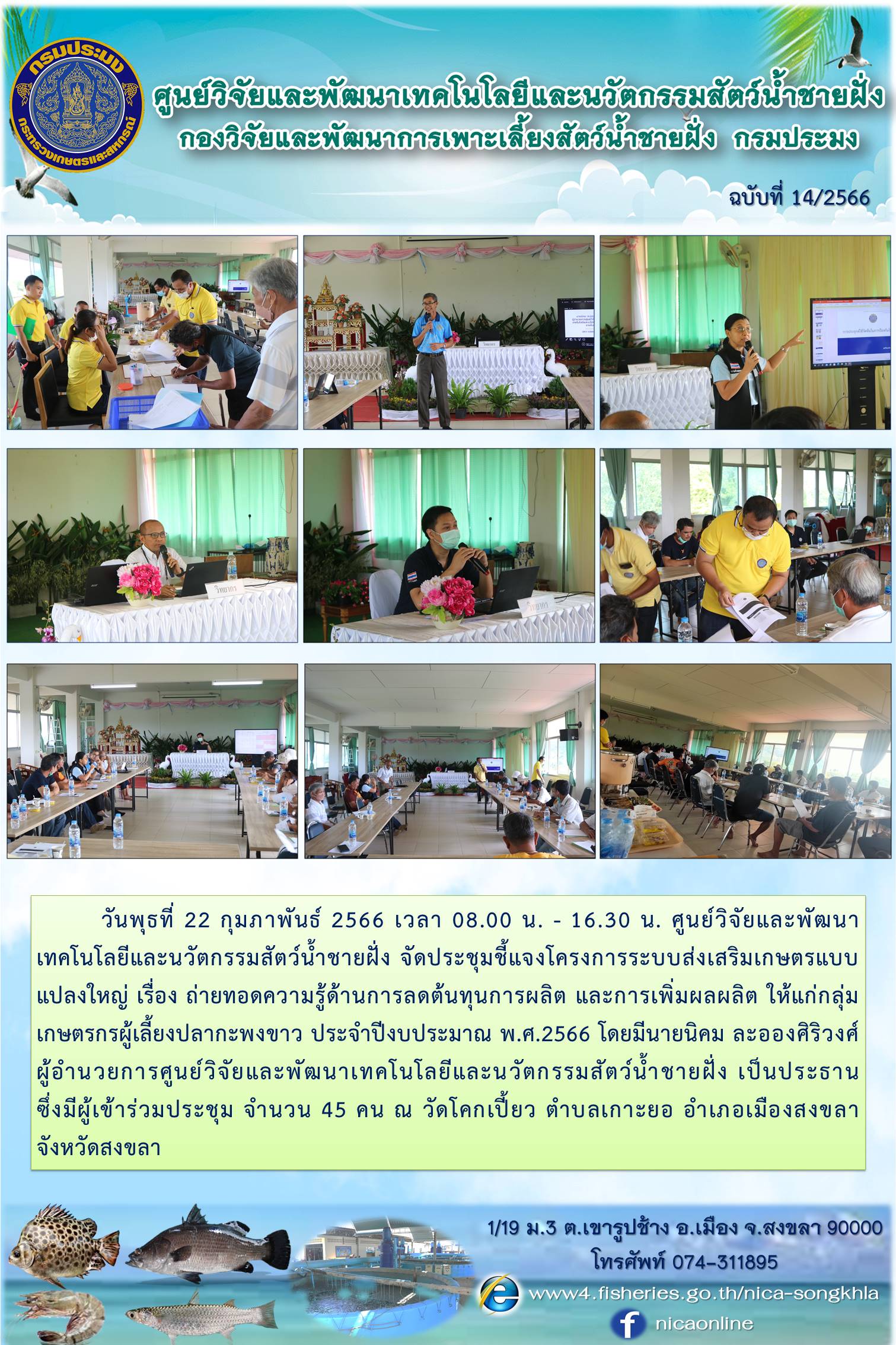 ข่าวประชาสัมพันธ์กิจกรรมหน่วยงาน..คลิก