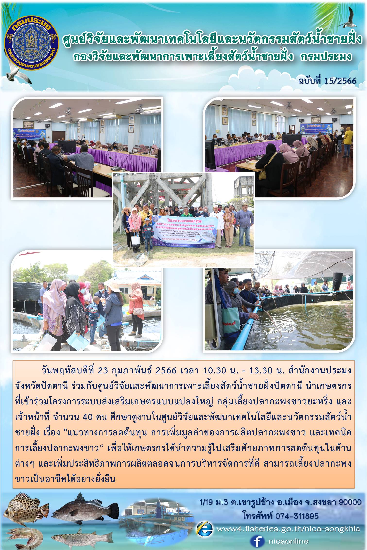 ข่าวประชาสัมพันธ์กิจกรรมหน่วยงาน..คลิก