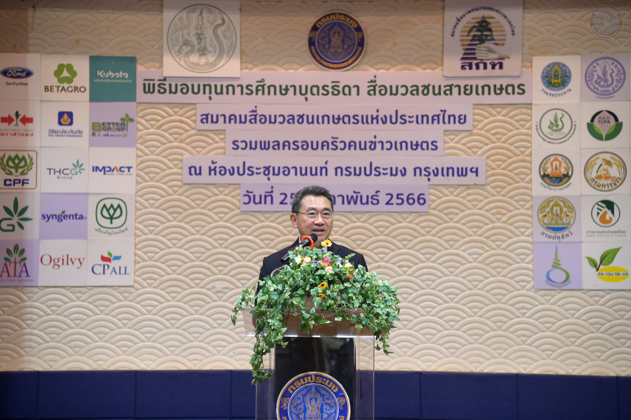 นายธนา ชีรวินิจ เลขานุการรัฐมนตรีว่าการกระทรวงเกษตรและสหกรณ์ ได้รับมอบหมายจาก ดร.เฉลิมชัย ศรีอ่อน รัฐมนตรีว่าการกระทรวงเกษตรและสหกรณ์ เป็นประธานมอบทุนการศึกษาแก่บุตร-ธิดา สมาชิกสมาคมสื่อมวลชนเกษตรแห่งประเทศไทย ประจำปี 2566..คลิก