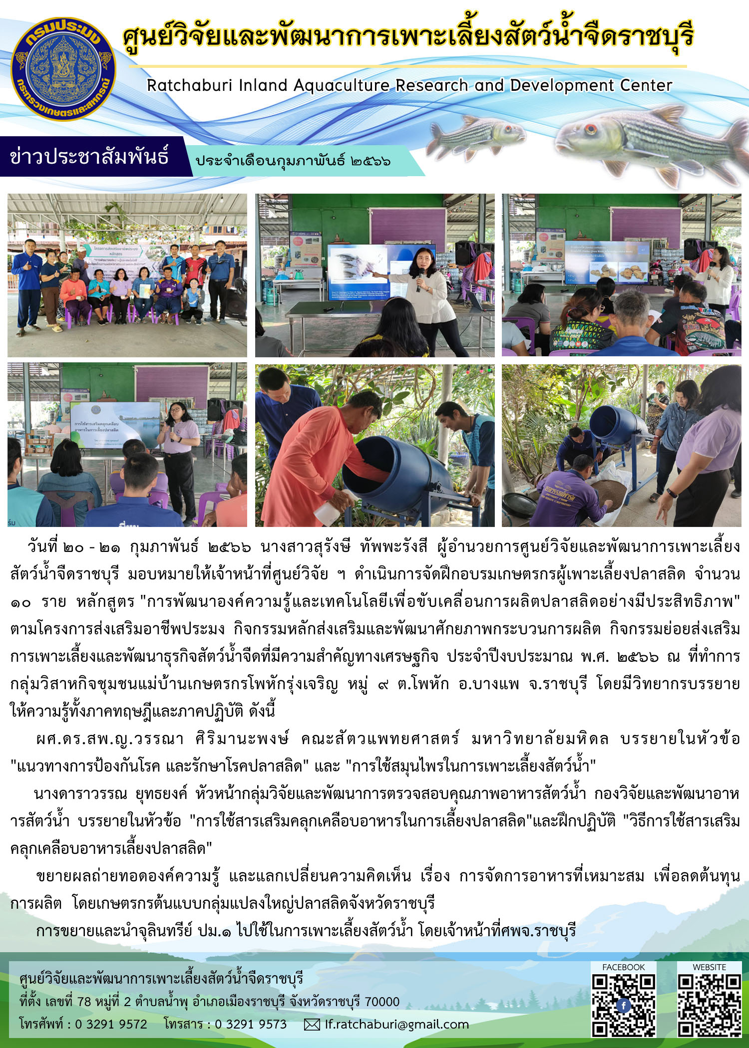 โครงการอบรม หลักสูตร 