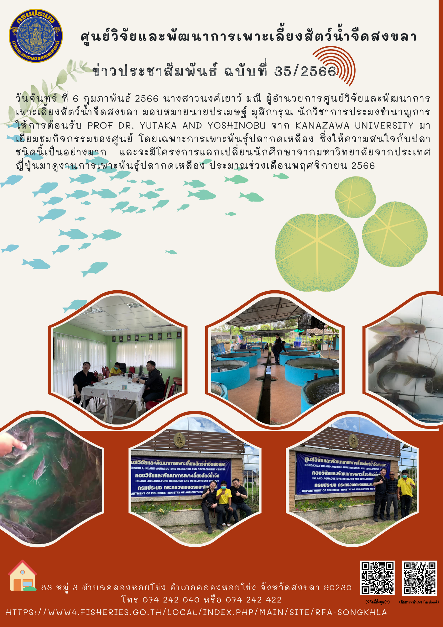 ข่าวประชาสัมพันธ์..คลิก
