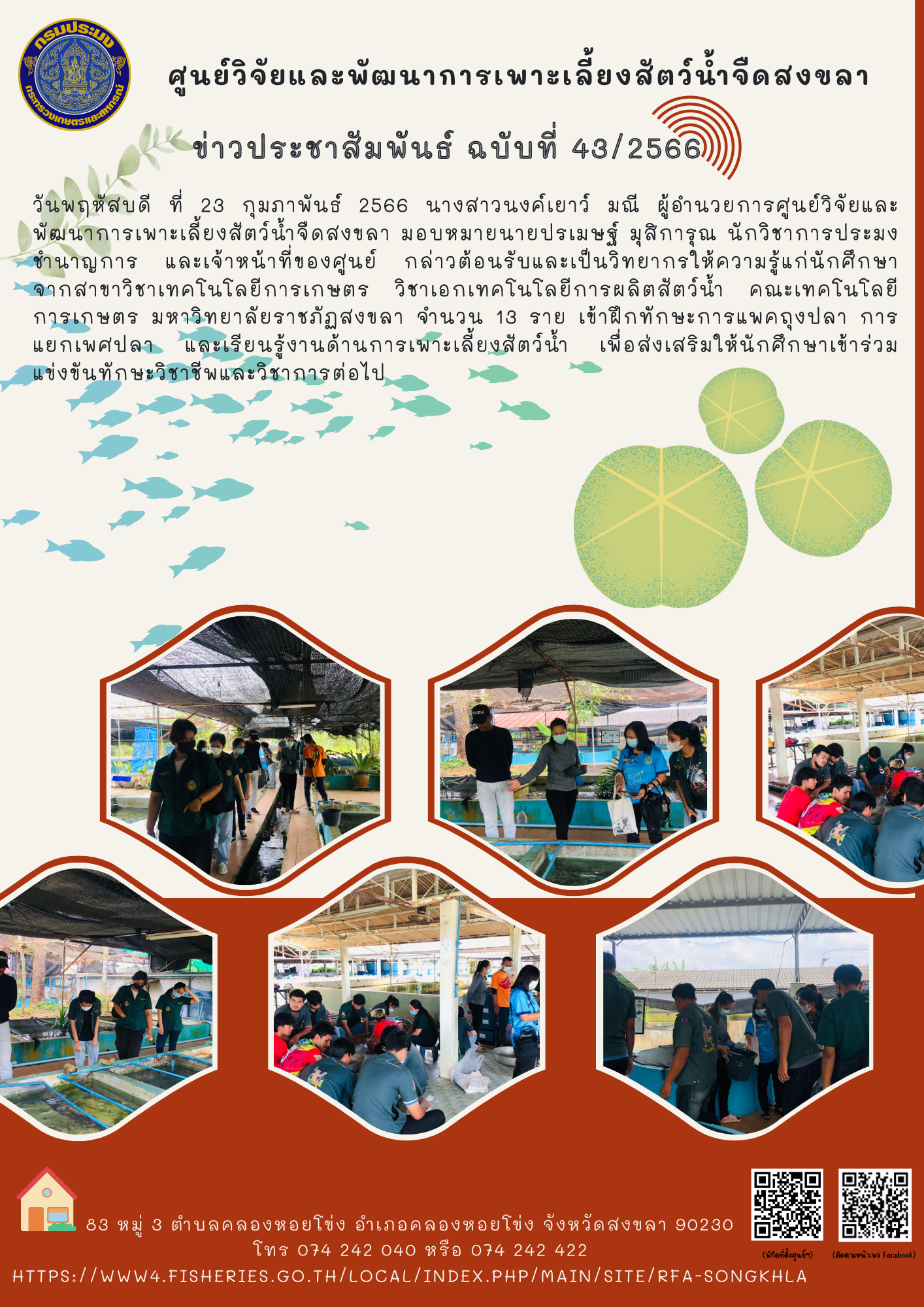 ข่าวประชาสัมพันธ์..คลิก