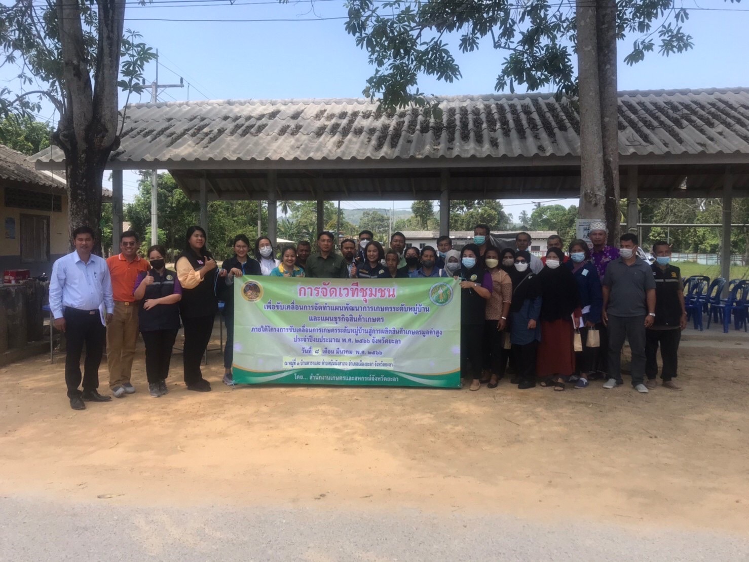 ร่วมประชุมเพื่อจัดเวทีชุมชนขับเคลื่อนการจัดทำแผนพัฒนาการเกษตรระดับหมู่บ้านและแผนธุรกิจสินค้าเกษตร (อำเภอเมืองยะลา)..คลิก