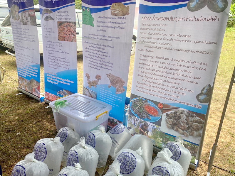 ร่วมจัดนิทรรศการโครงการหน่วยบำบัดทุกข์ฯ ณ อบต.ทุ่งนารี อ.ป่าบอน จ.พัทลุง