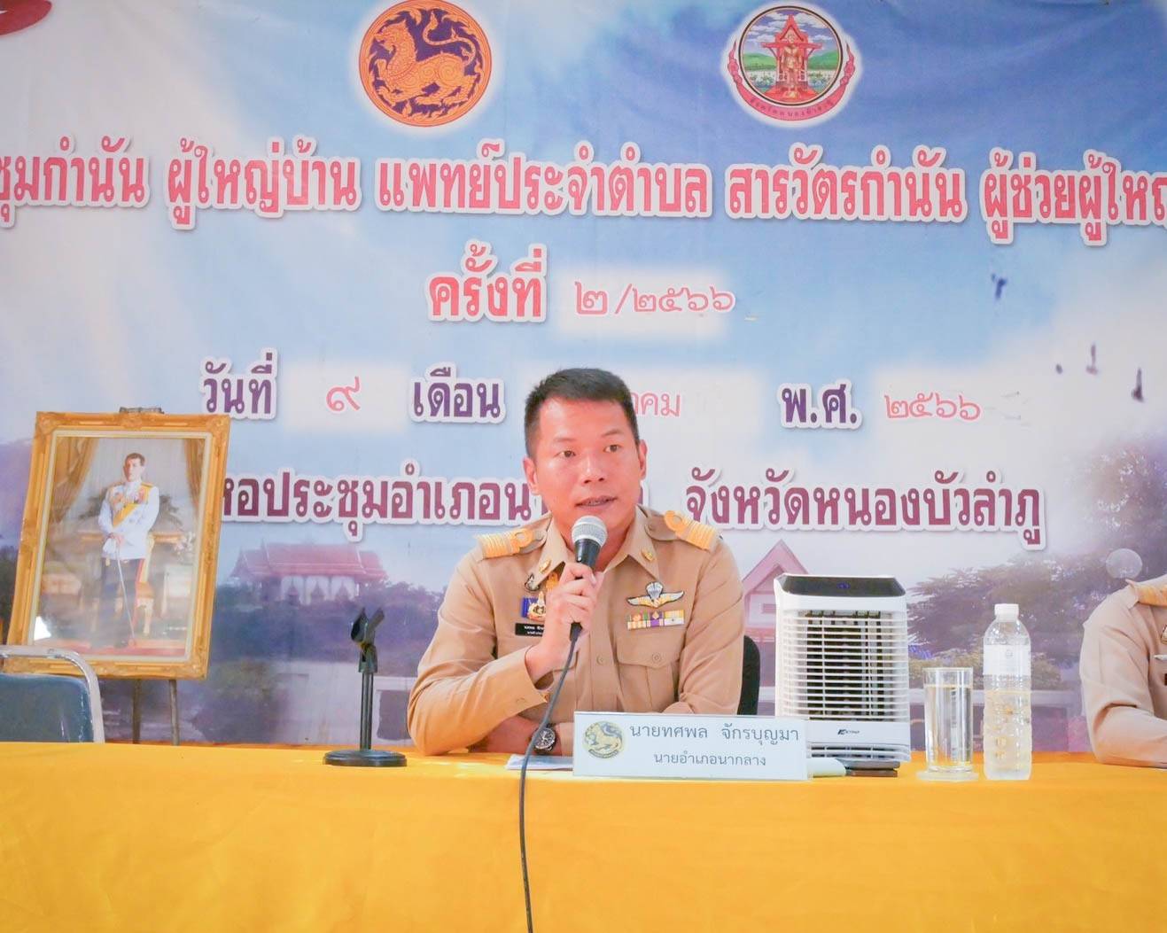 วันที่ 9 มีนาคม 2565        นายเมธา  ตาลเหล็ก ประมงอำเภอนากลาง ร่วมประชุมประจำเดือนกำนันผู้ใหญ่บ้าน แพทย์ประจำตำบล สารวัตรกำนัน ผู้ช่วยผู้ใหญ่บ้านฯ อำเภอนากลาง ครั้งที่ 2 ประจำปี 2566 ณ หอประชุมอำเภอนากลาง (หลังใหม่) โดยได้แจ้งข้อราชการและประชาสัมพันธ์ข่าวสารด้านประมง ดังนี้..คลิก