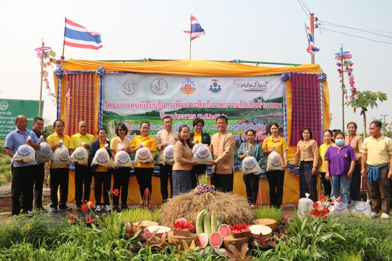 ร่วมจัดกิจกรรมวันถ่ายทอดเทคโนโลยีเพื่อการเริ่มต้นฤดูกาลผลิตใหม่ (Field Day)