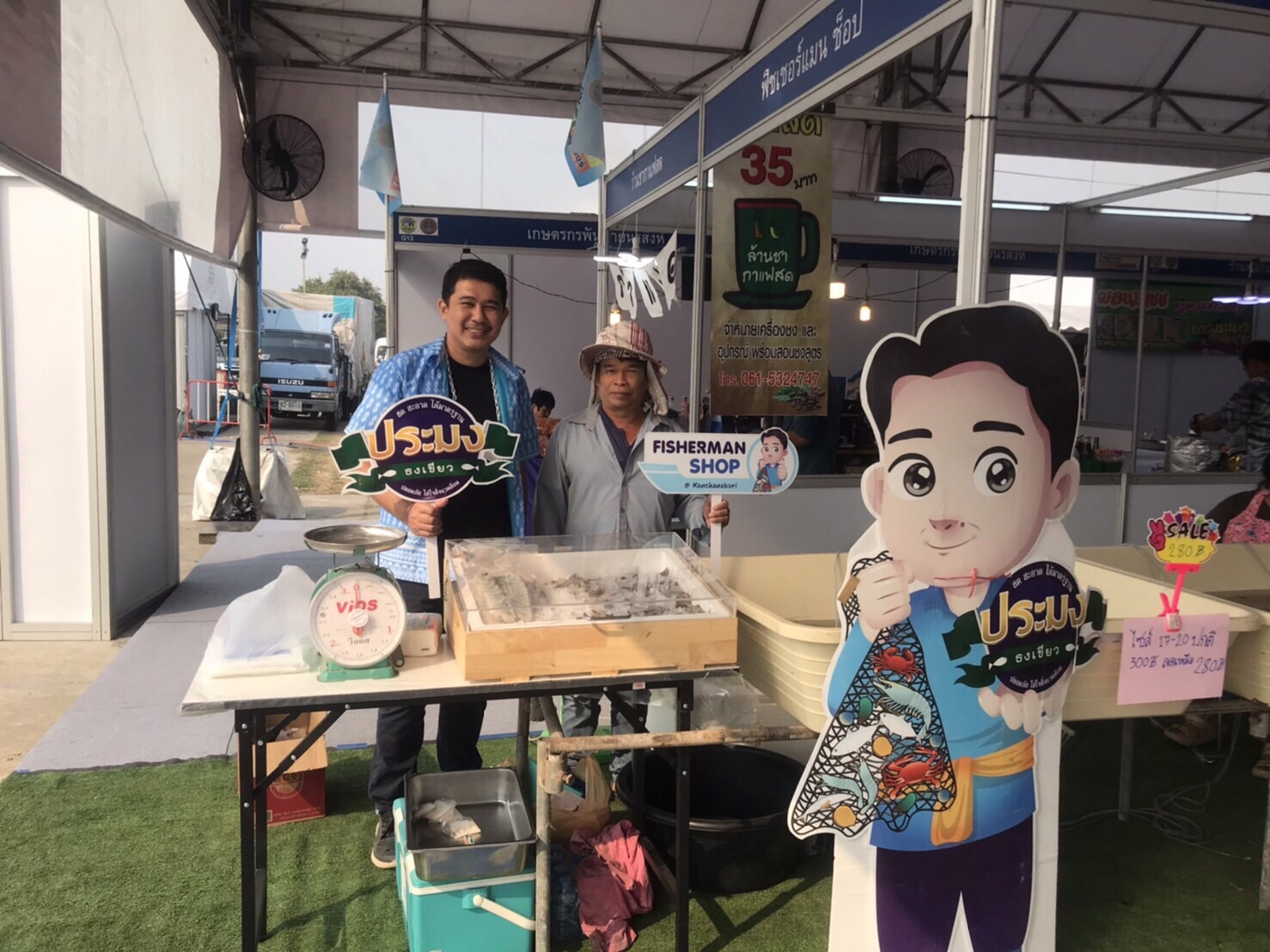 ร่วมงานพาณิชย์ ลดราคา On tour / FISHERMANSHOP @ KANCHANABURI..คลิก