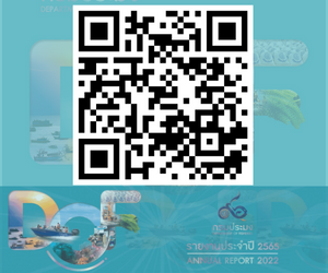 รายงานประจำปีกรมประมง ปี 2565