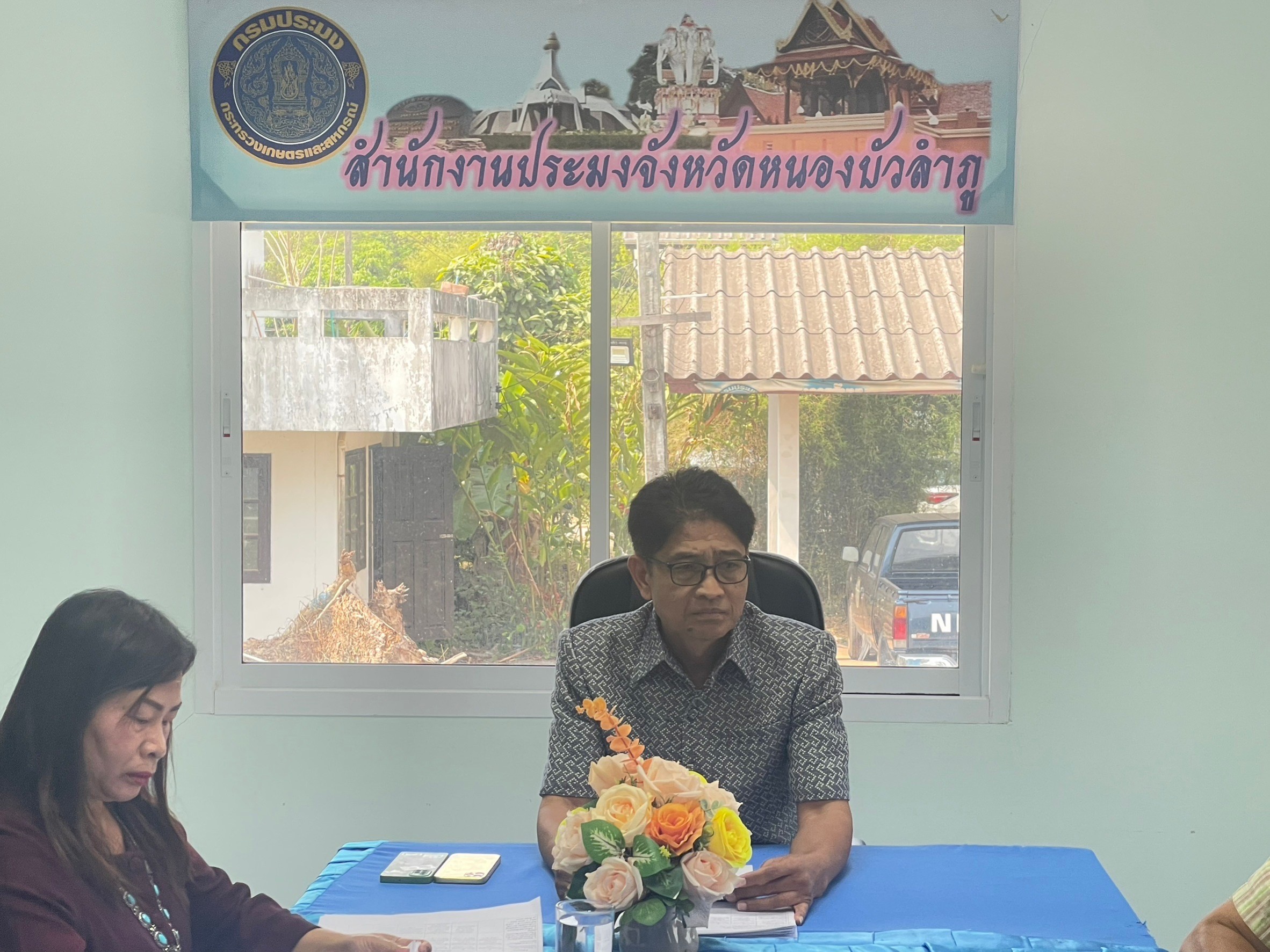วันที่ 15 มีนาคม พ.ศ. 2566 นายบุญหลาย กุลนารัตน์ ประมงจังหวัดหนองบัวลำภู พร้อมด้วยคณะกรรมการฯ ประชุมคณะกรรมการกลั่นกรองผลการปฏิบัติราชการตัวชี้วัดของข้าราชการ และพนักงานราชการ ณ ห้องประชุมสำนักงานประมงจังหวัดหนองบัวลำภู จังหวัดหนองบัวลำภู..คลิก