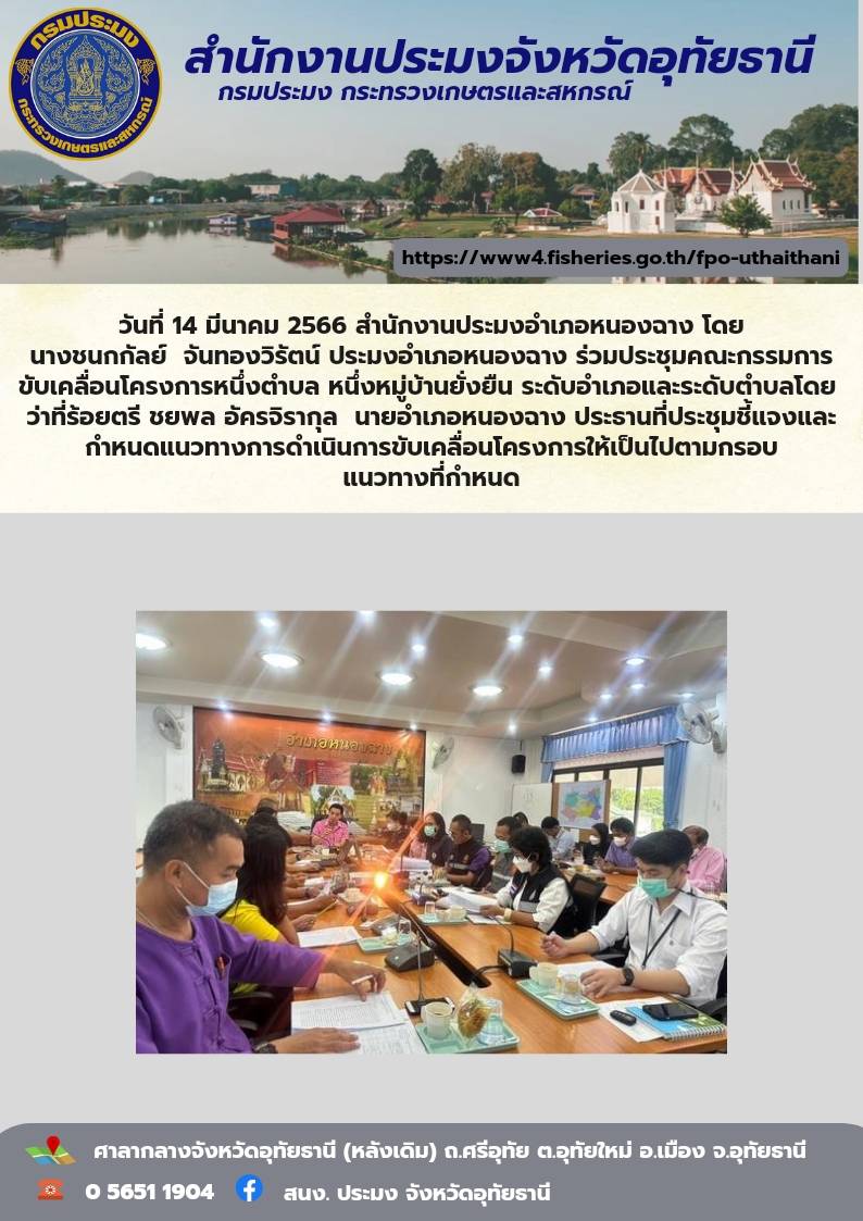 ประชาสัมพันธ์ ประจำเดือนมีนาคม 2566..คลิก