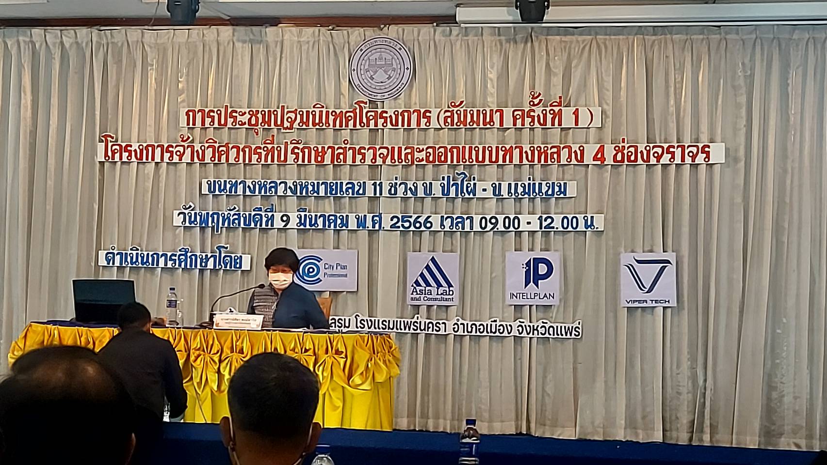 ร่วมการประชุมปฐมนิเทศโครงการจ้างวิศวกรที่ปรึกษาสำรวจและออกแบบทางหลวง 4 ช่องจราจร..คลิก