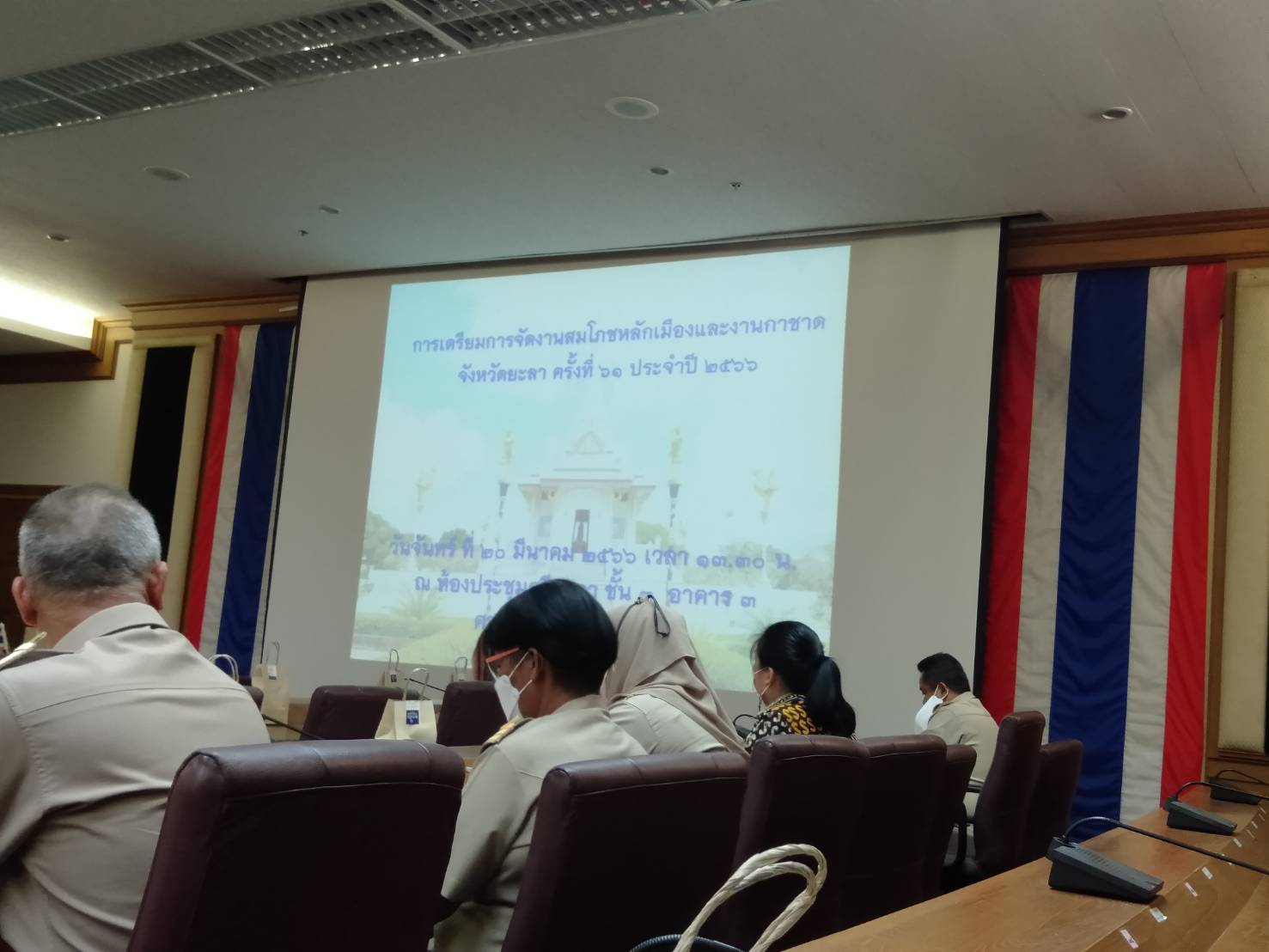 ร่วมประชุมการเตรียมการจัดงานสมโภชหลักเมืองและงานกาชาดจังหวัดยะลา ครั้งที่ 61 ประจำปี 2566