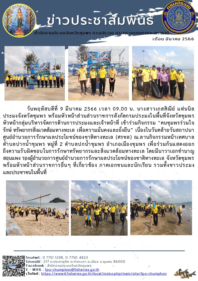 เข้าร่วมกิจกรรม  