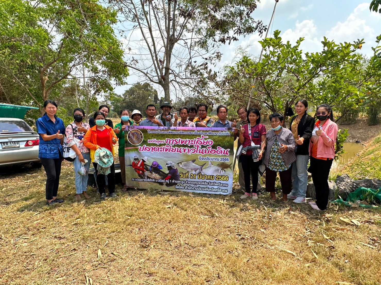 อบรมโครงการพัฒนาอาชีพการเพาะเลี้ยงปลาตะเพียนขาวในบ่อดินอำเภออุทุมพรพิสัย..คลิก