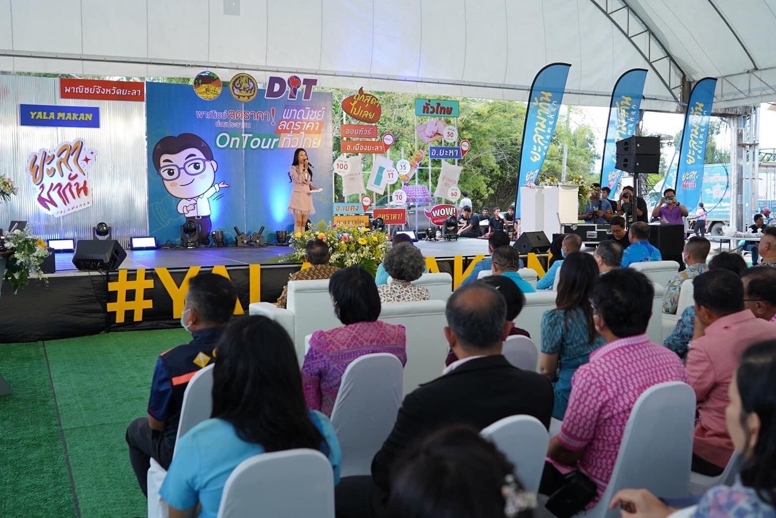 งาน พาณิชย์...ลดราคา! ออนทัวร์ ทั่วไทย 