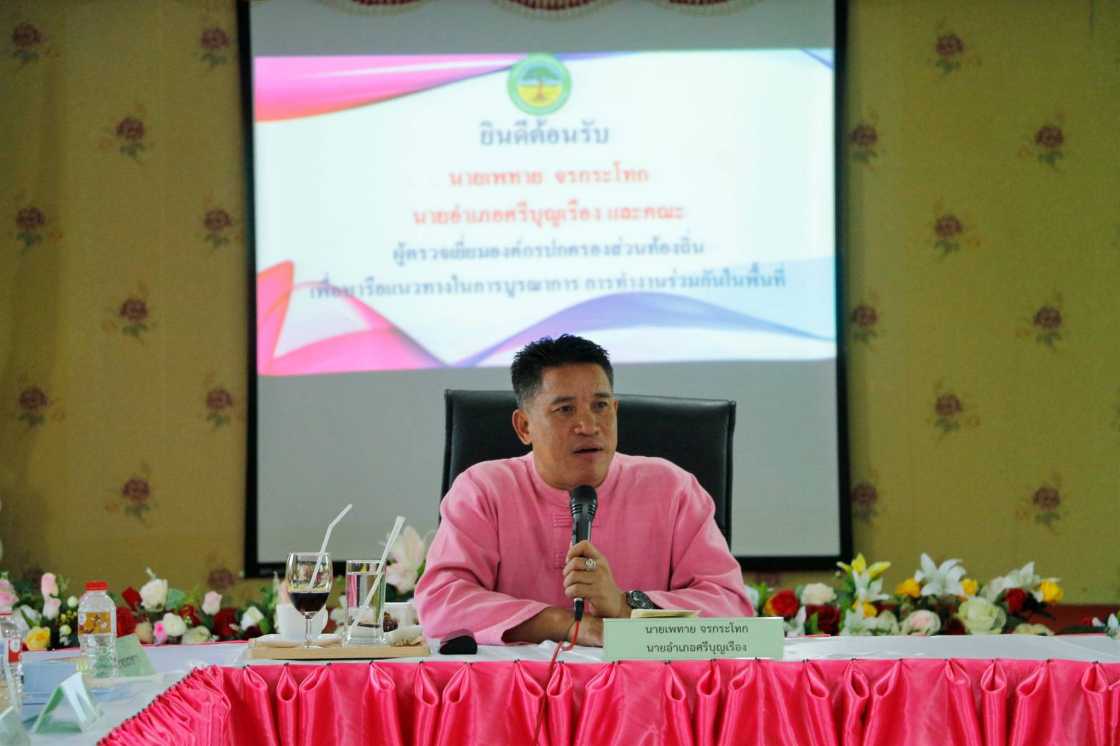 วันที่ 21 มีนาคม 2566    นางสาวมลฤดี ลิ้มสุวรรณ ประมงอำเภอศรีบุญเรือง ร่วมในการตรวจเยี่ยมองค์กรปกครองส่วนท้องถิ่น เพื่อหารือแนวทางในการบูรณาการทำงานร่วมกันในพื้นที่ ตามแผนการดำเนินงานของ นายเพทาย จรกระโทก นายอำเภอศรีบุญเรือง..คลิก
