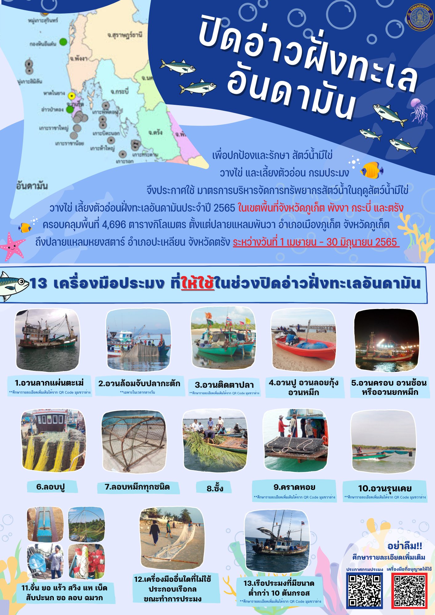 ประชาสัมพันธ์..คลิก