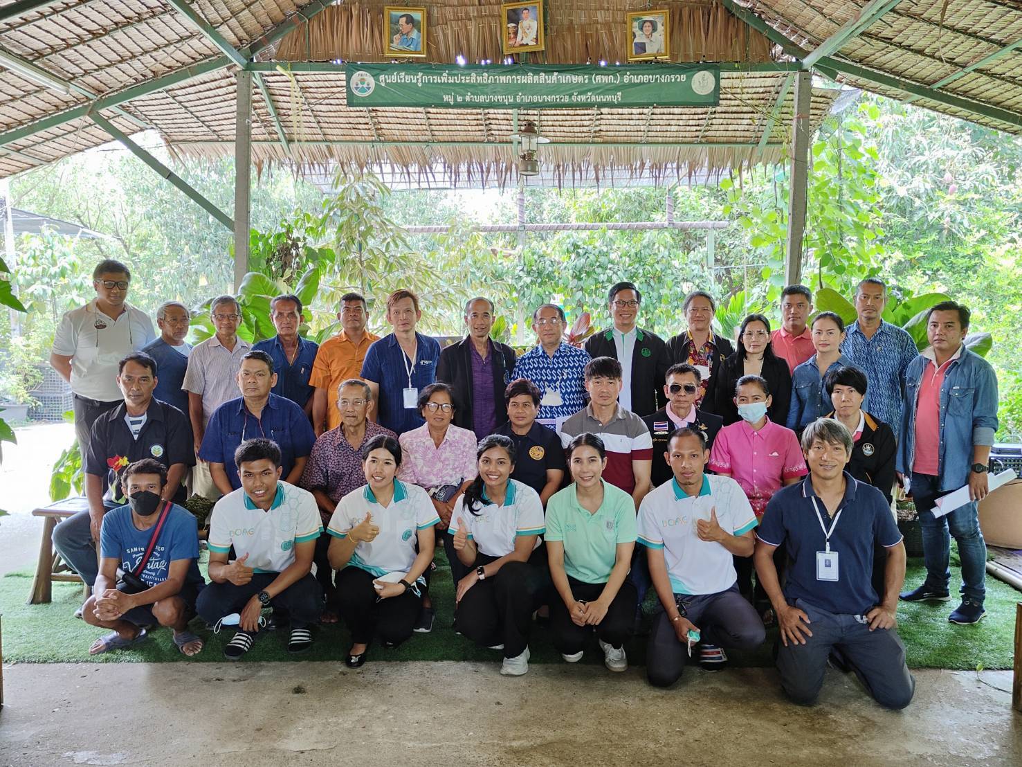 การประชุมคณะกรรมการคัดเลือกศูนย์เรียนรู้การเพิ่มประสิทธิภาพการผลิตสินค้าเกษตร (ศพก.) ระดับจังหวัด..คลิก